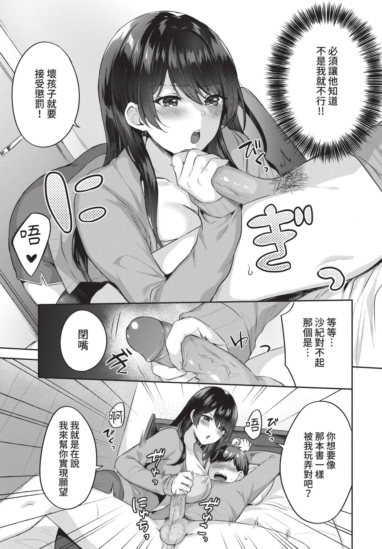 《COMIC BAVEL 2021年8月号》漫画 第1話