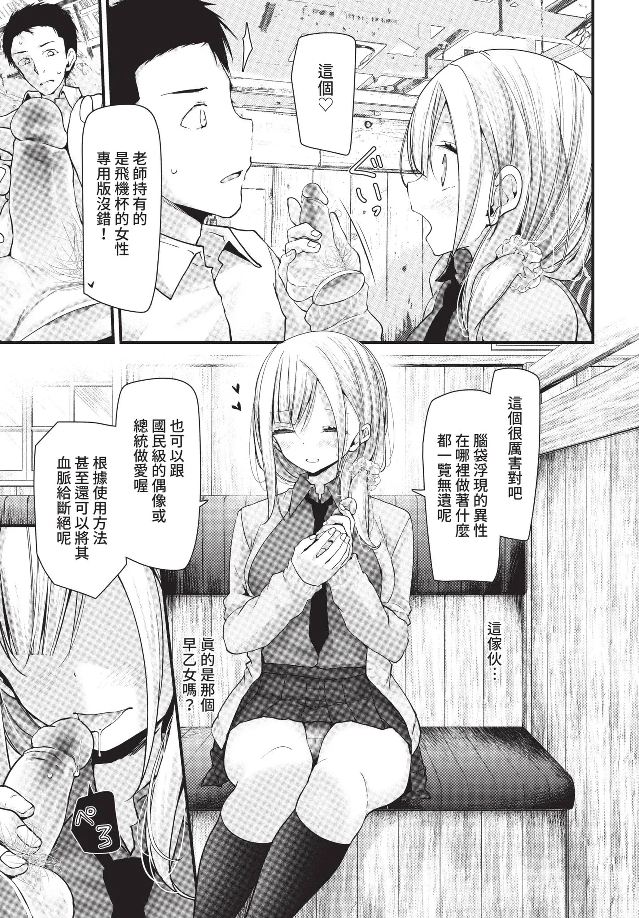 《COMIC BAVEL 2021年8月号》漫画 第1話