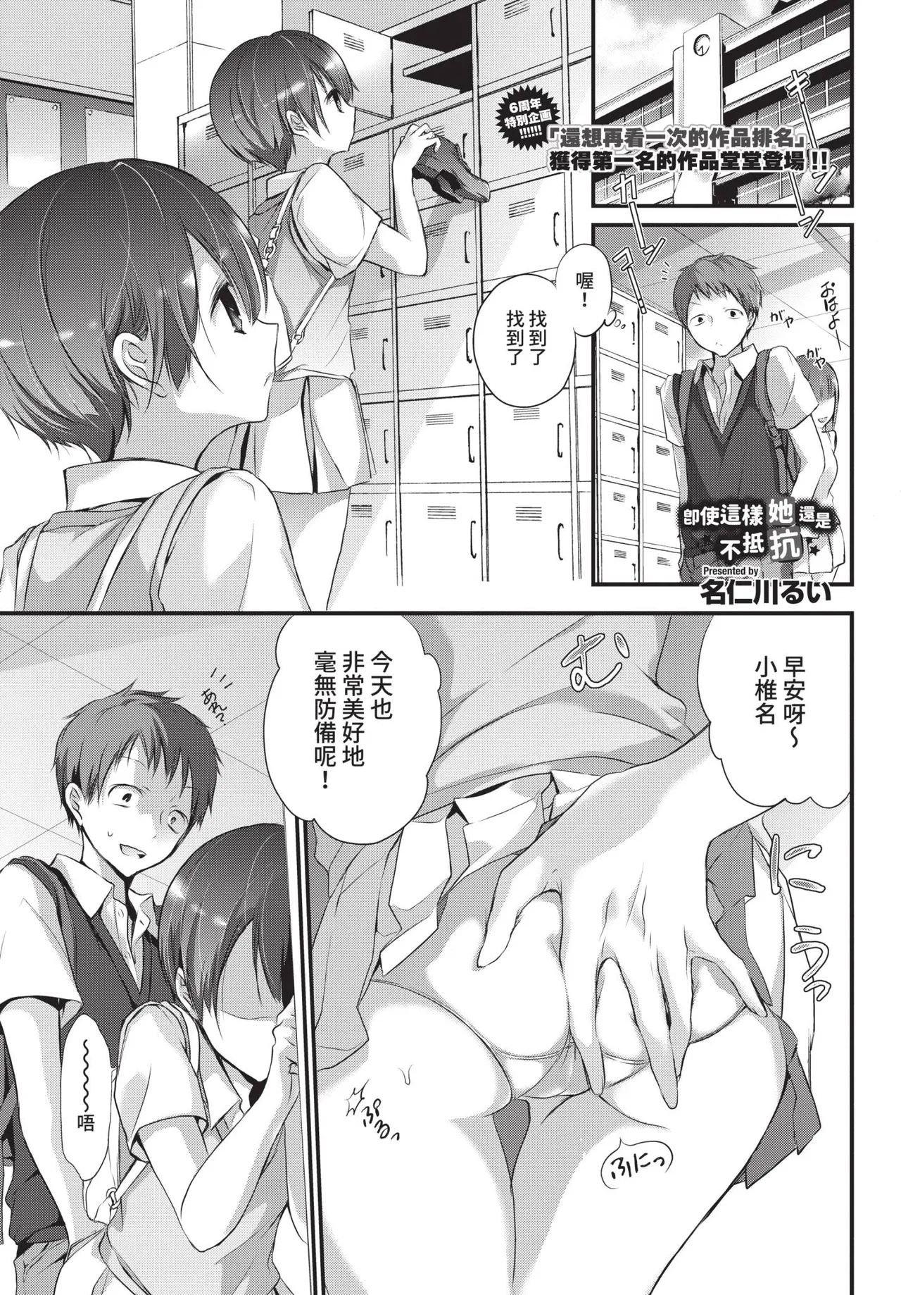 《COMIC BAVEL 2021年8月号》漫画 第1話