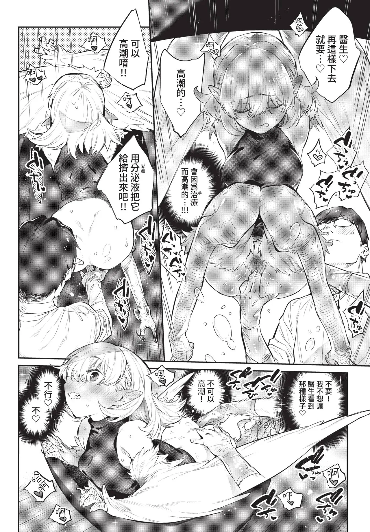 《COMIC BAVEL 2021年8月号》漫画 第1話