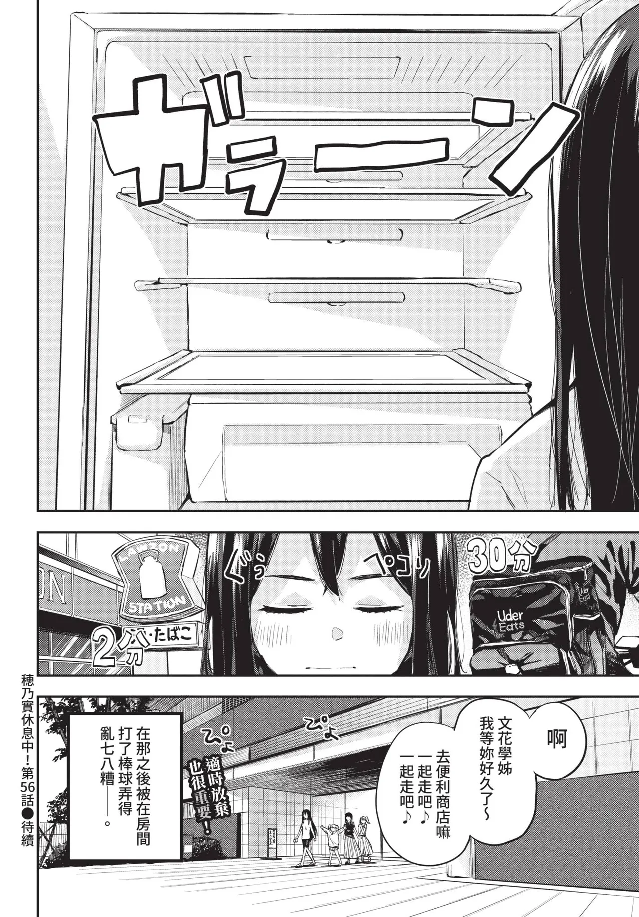 《COMIC BAVEL 2021年8月号》漫画 第1話