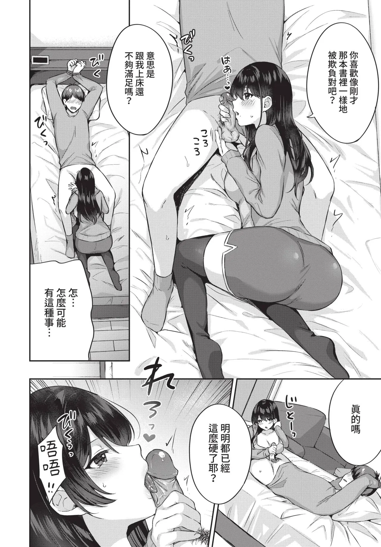 《COMIC BAVEL 2021年8月号》漫画 第1話