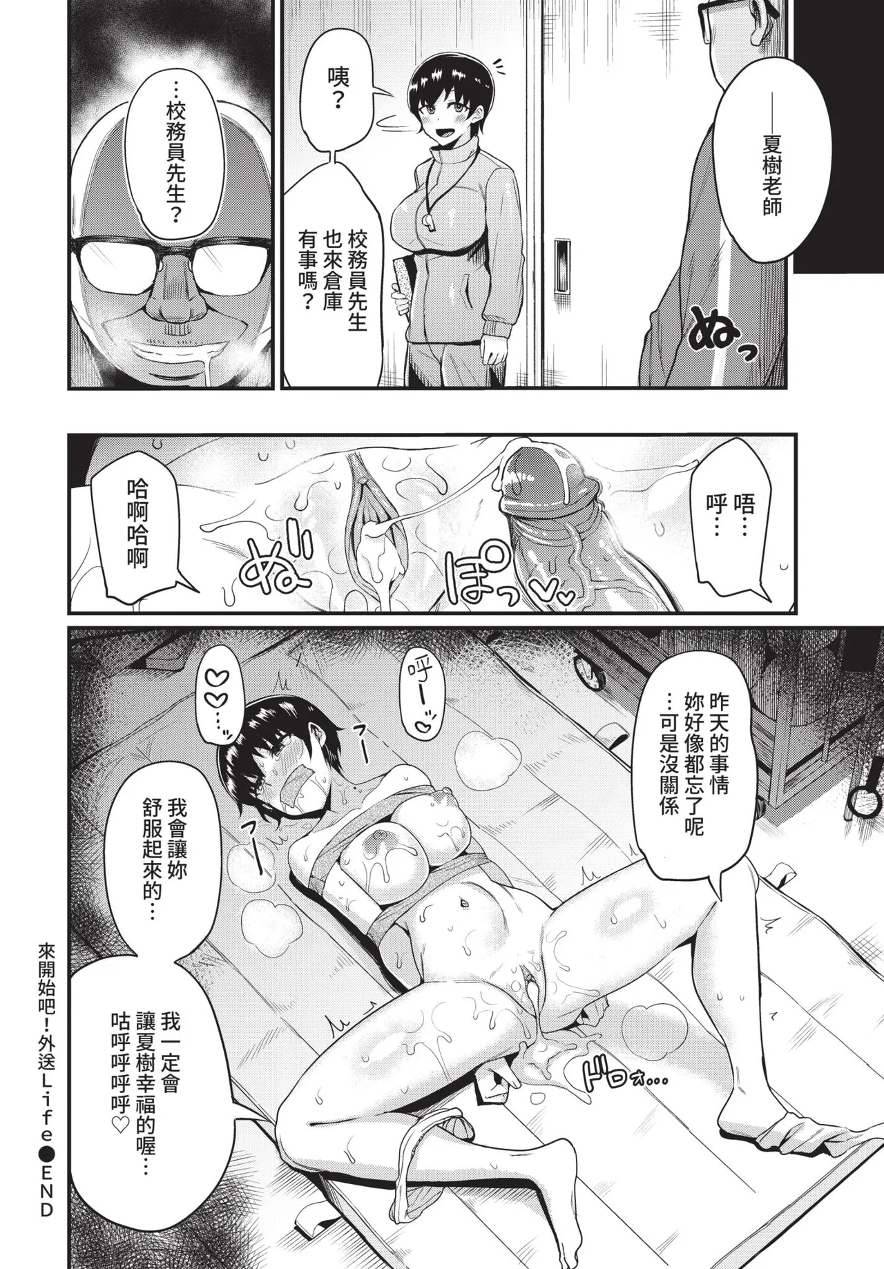 《COMIC BAVEL 2021年8月号》漫画 第1話