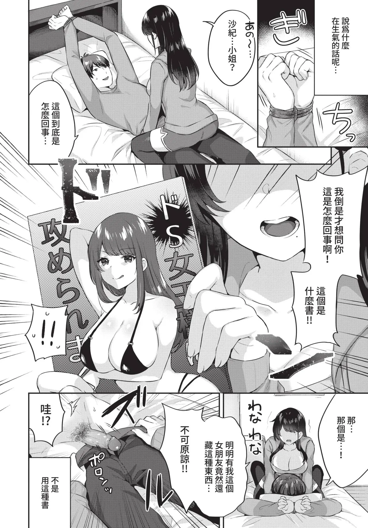 《COMIC BAVEL 2021年8月号》漫画 第1話