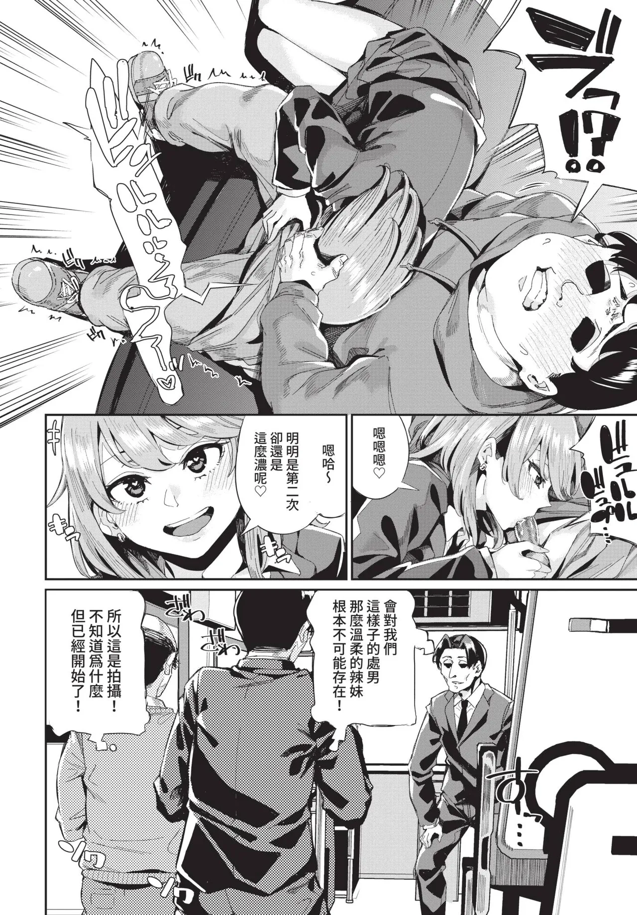 《COMIC BAVEL 2021年8月号》漫画 第1話