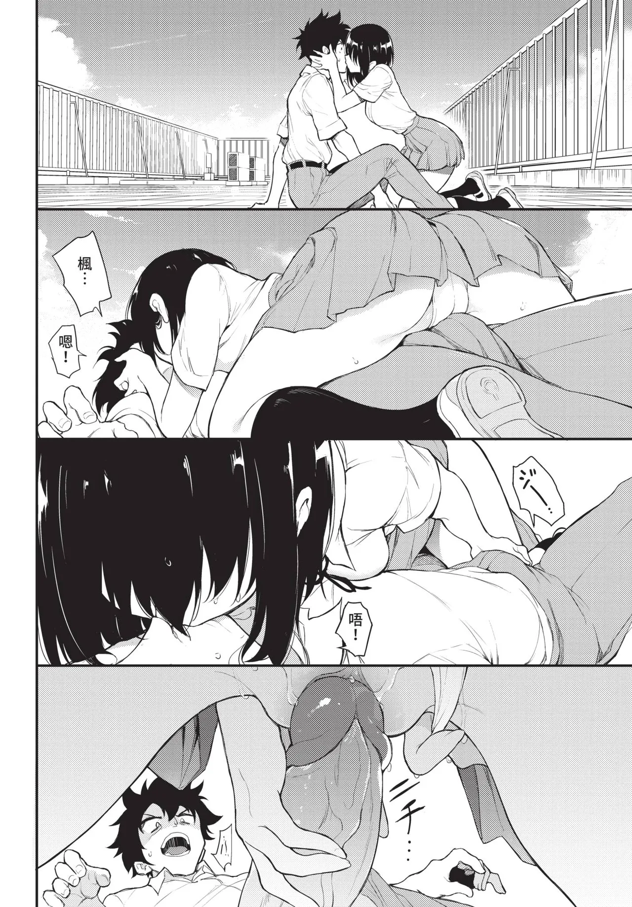 《COMIC BAVEL 2021年8月号》漫画 第1話