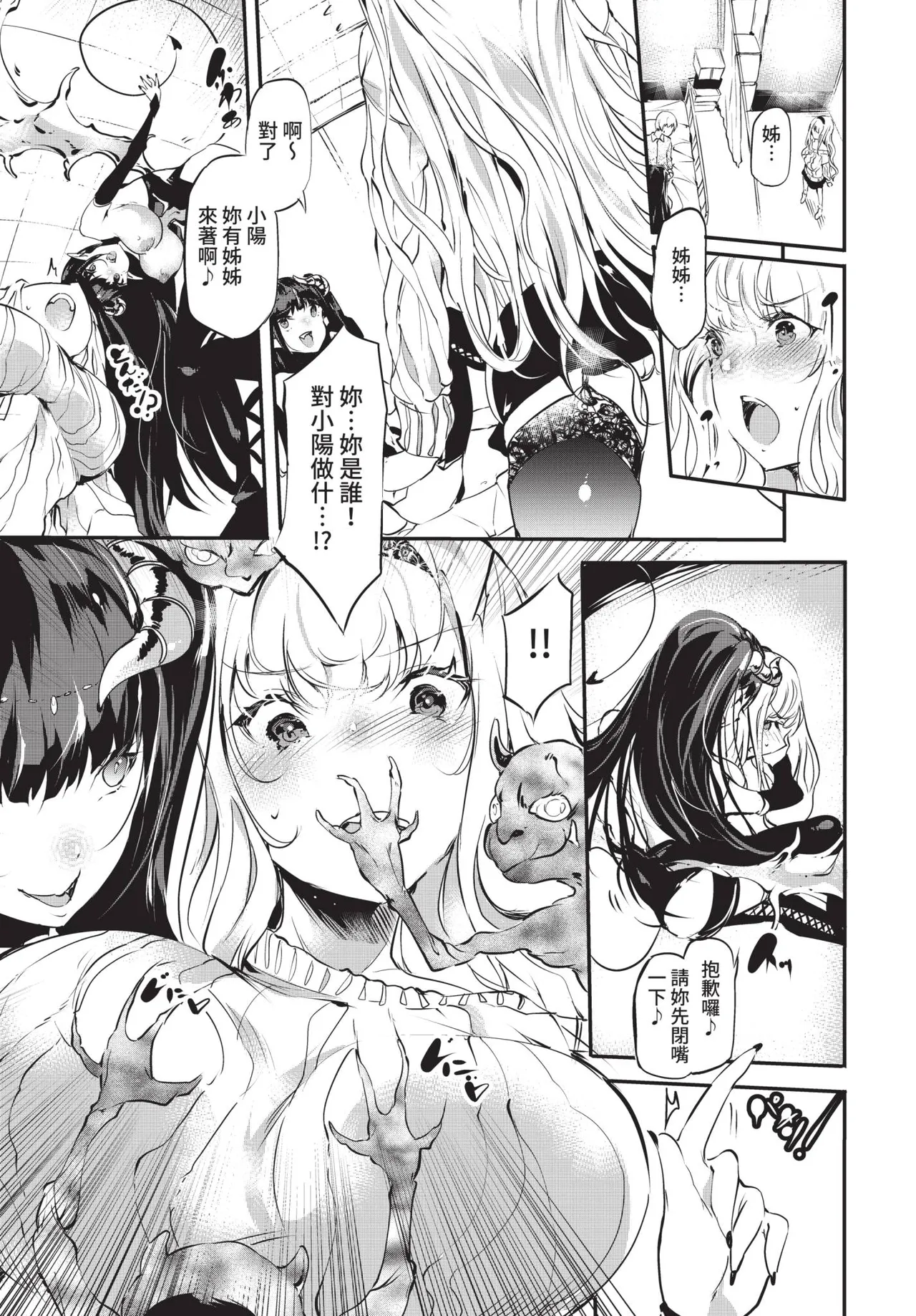 《COMIC BAVEL 2021年8月号》漫画 第1話