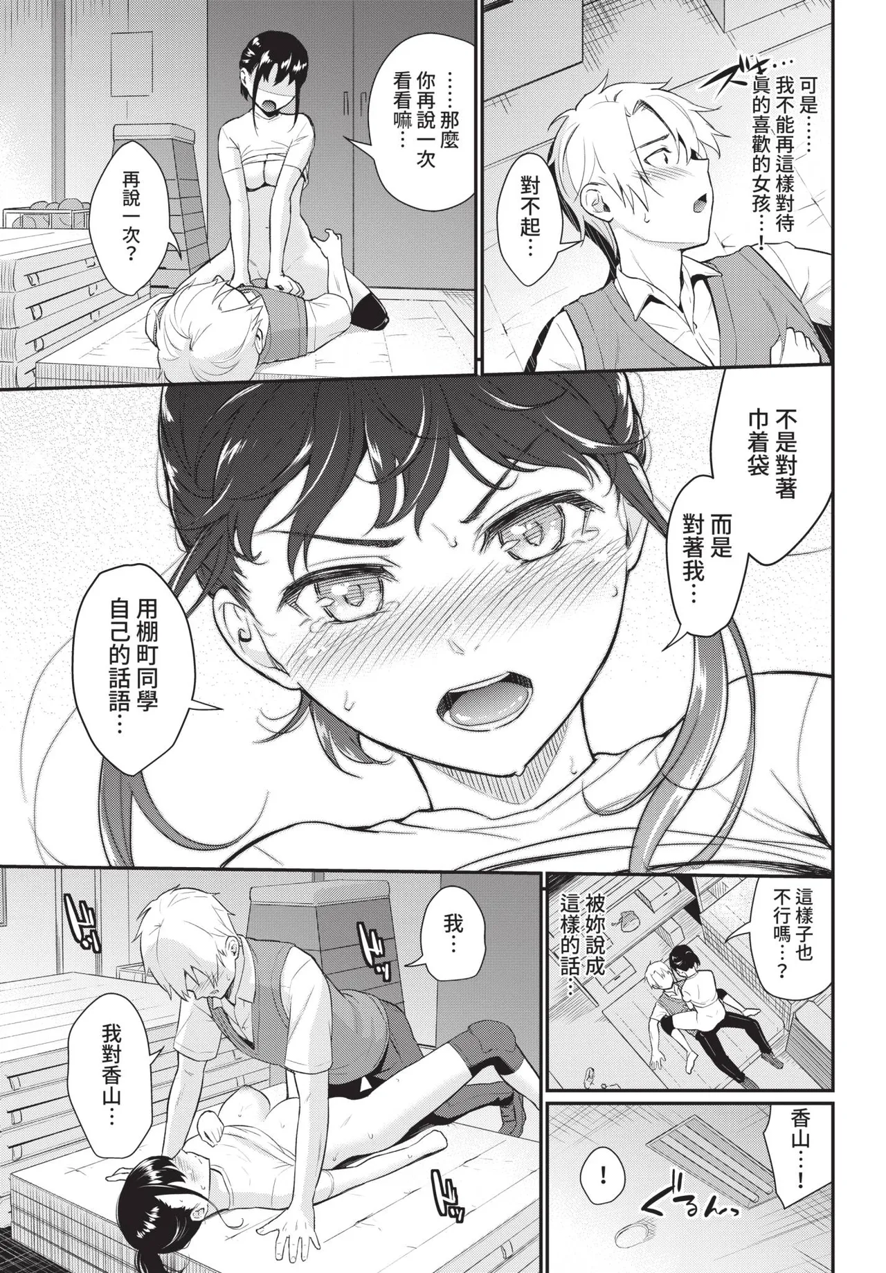 《COMIC BAVEL 2021年8月号》漫画 第1話