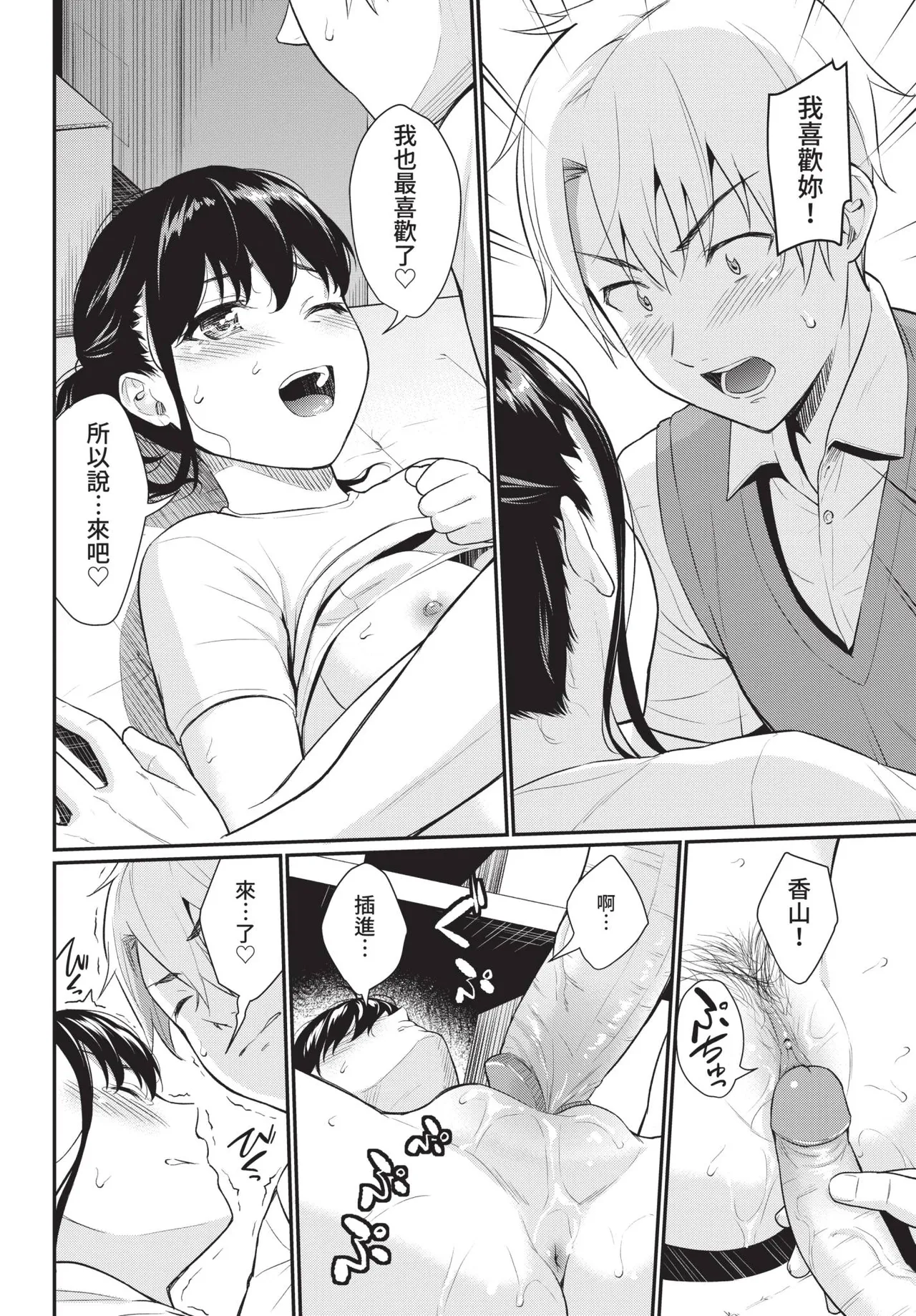 《COMIC BAVEL 2021年8月号》漫画 第1話