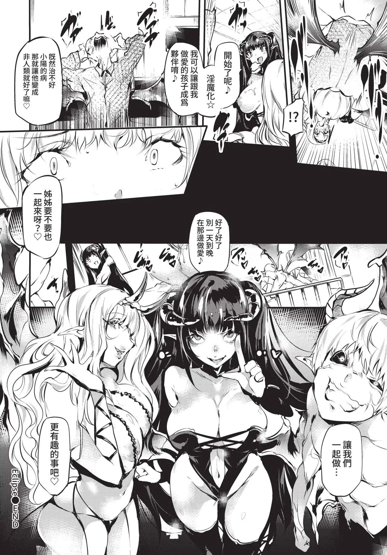 《COMIC BAVEL 2021年8月号》漫画 第1話