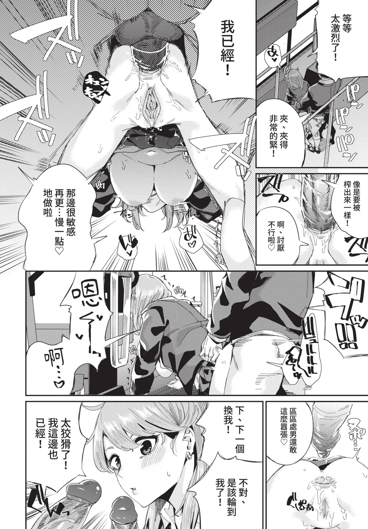 《COMIC BAVEL 2021年8月号》漫画 第1話