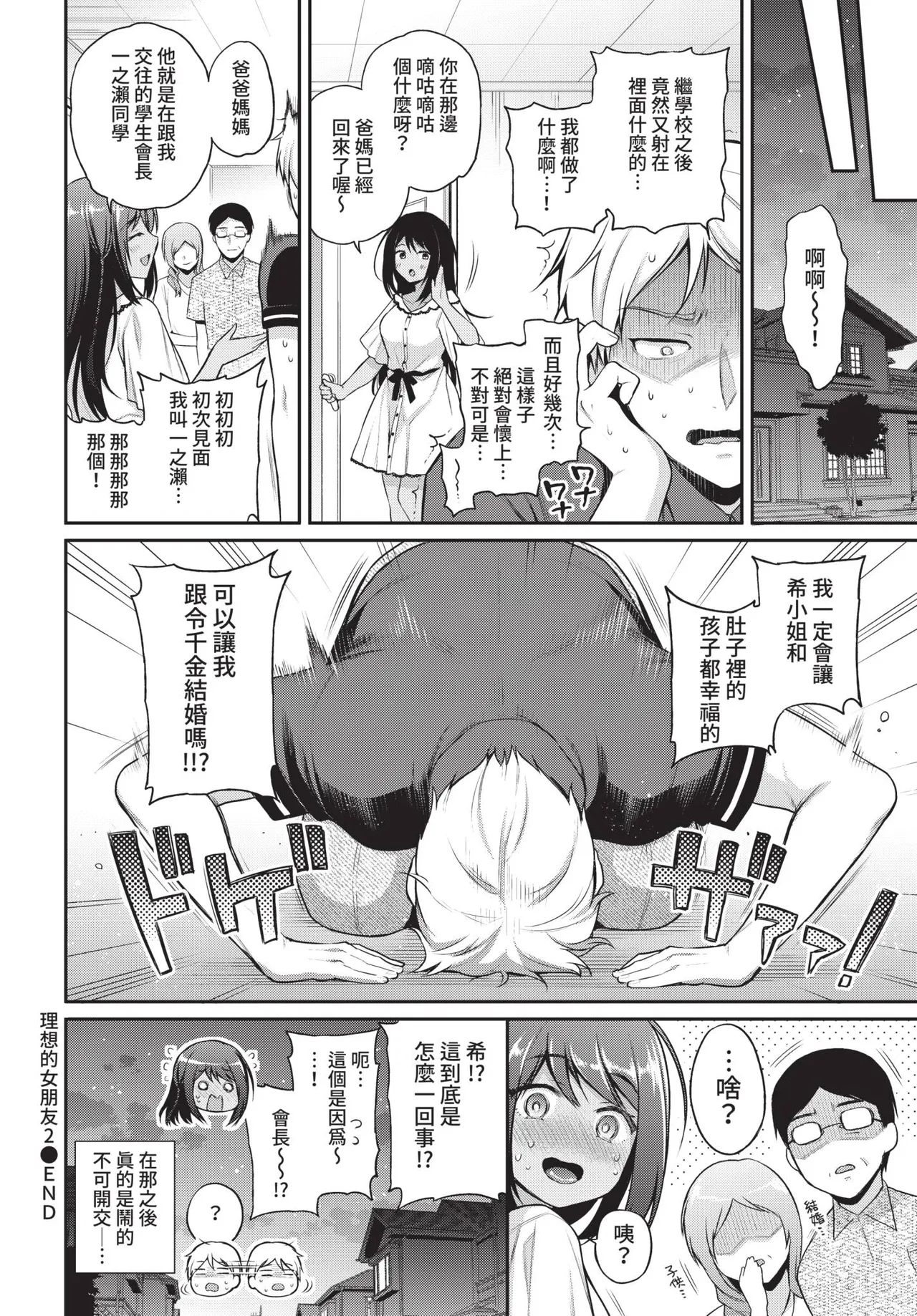 《COMIC BAVEL 2021年8月号》漫画 第1話