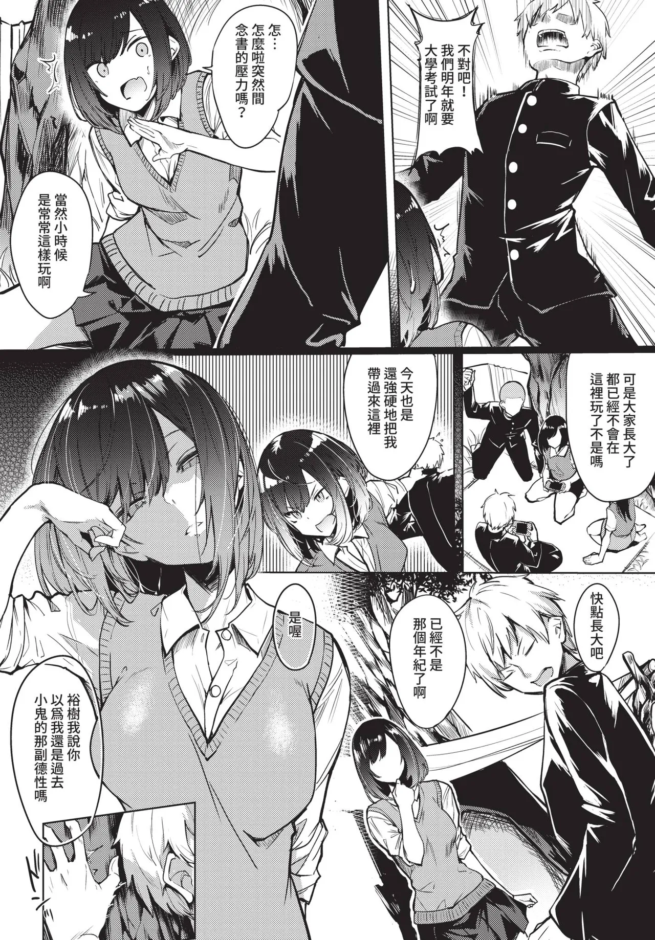 《COMIC BAVEL 2021年8月号》漫画 第1話