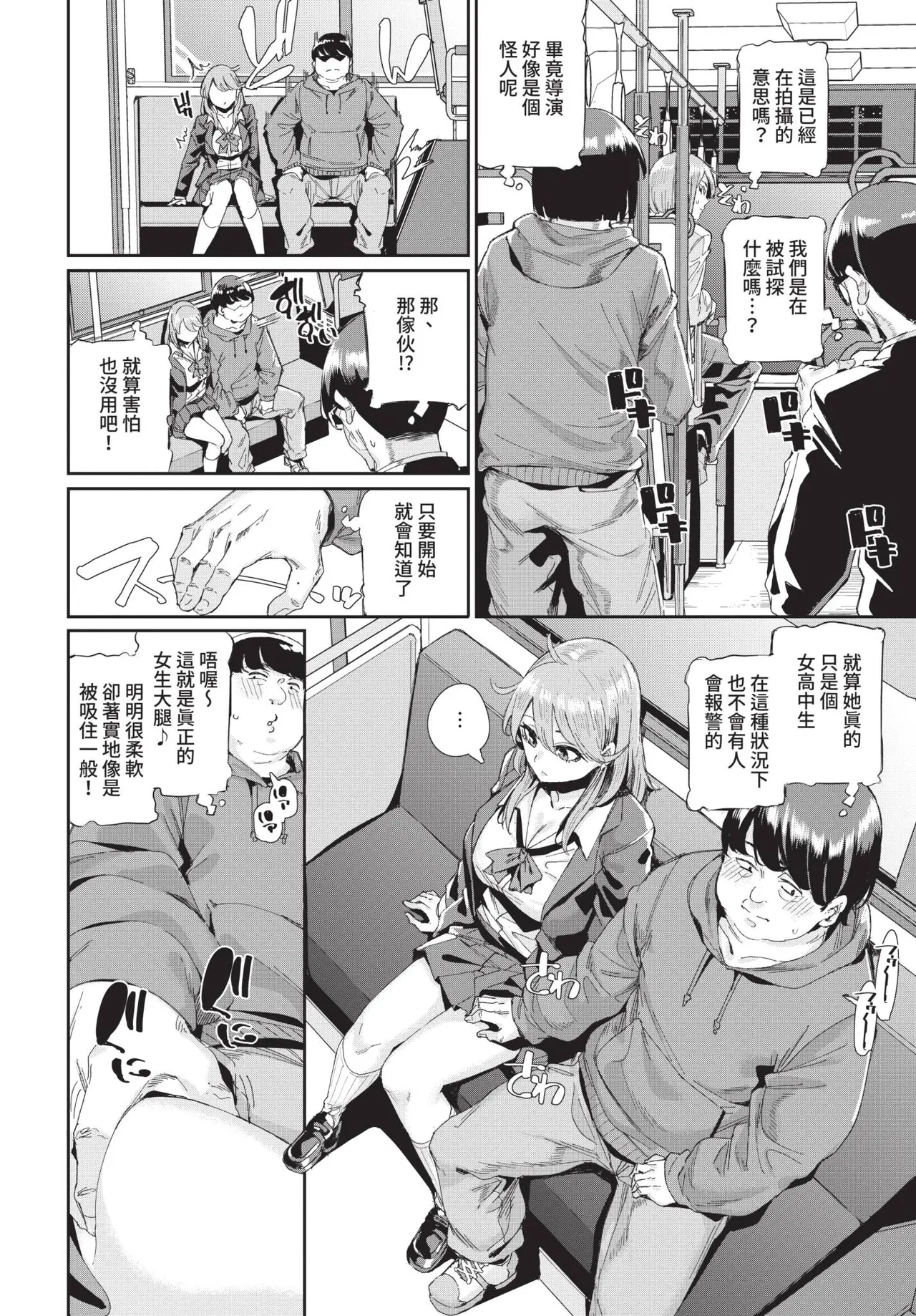 《COMIC BAVEL 2021年8月号》漫画 第1話