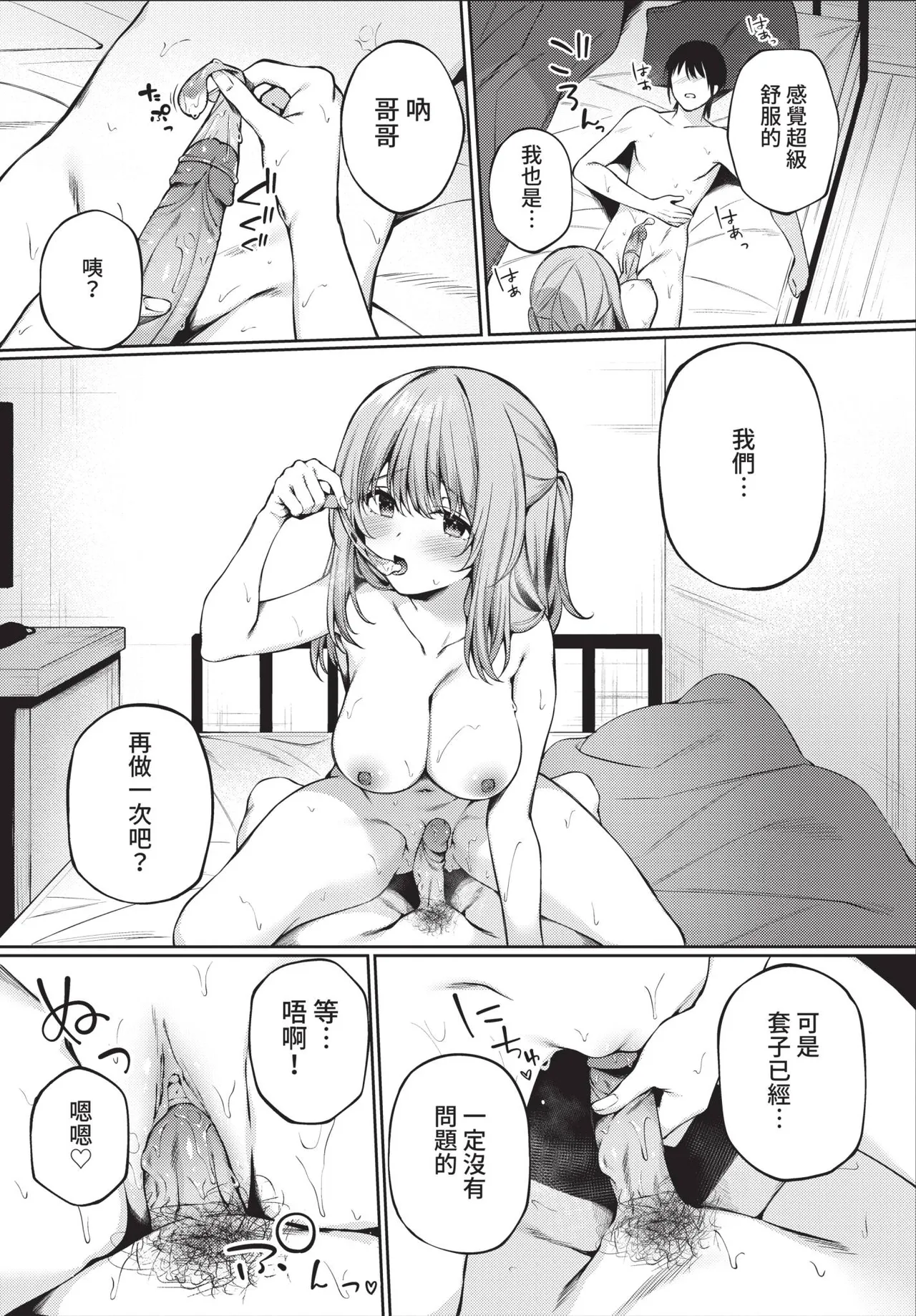 《COMIC BAVEL 2021年8月号》漫画 第1話