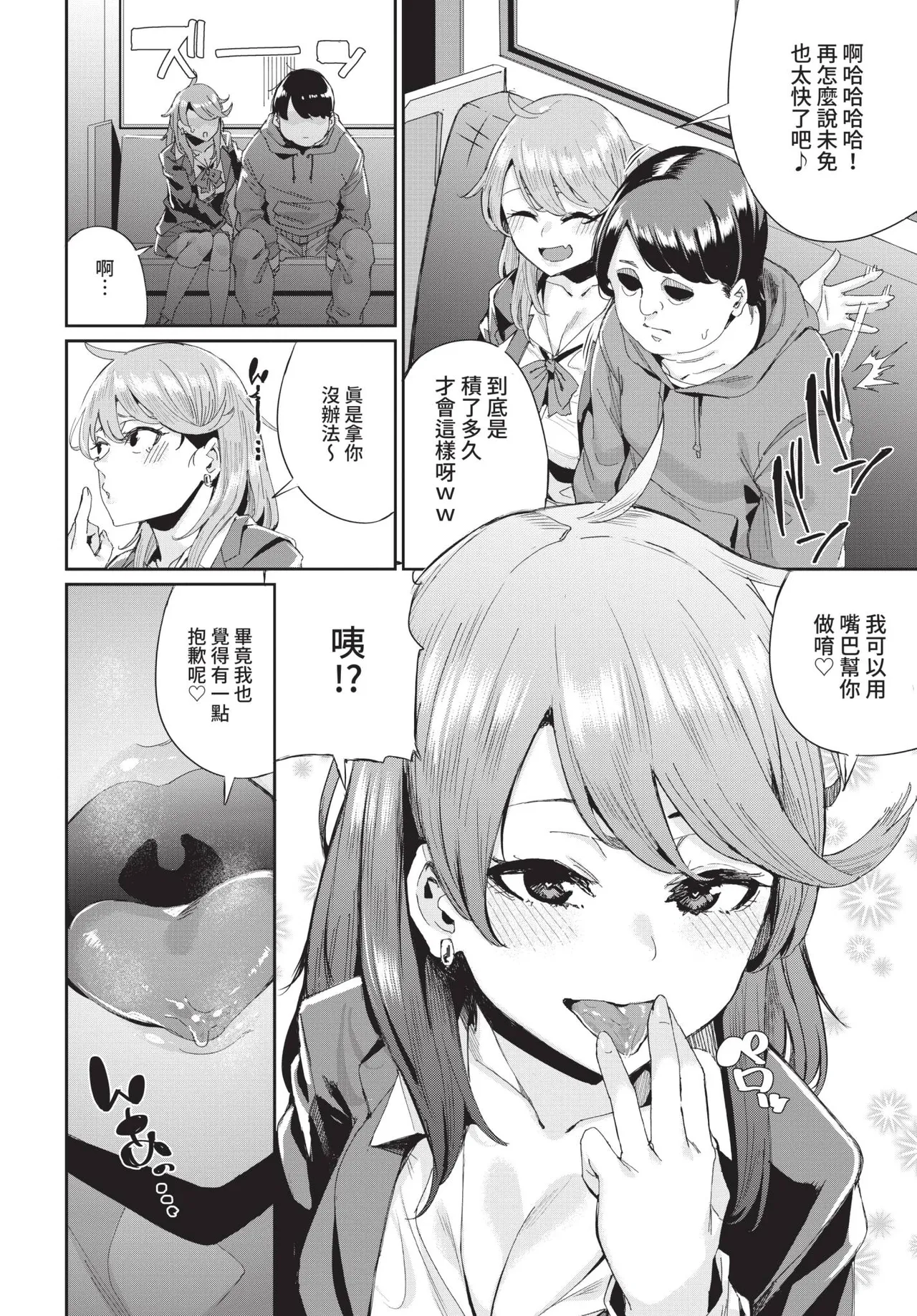 《COMIC BAVEL 2021年8月号》漫画 第1話