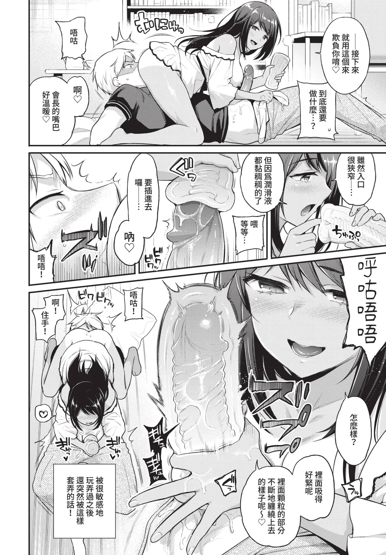 《COMIC BAVEL 2021年8月号》漫画 第1話