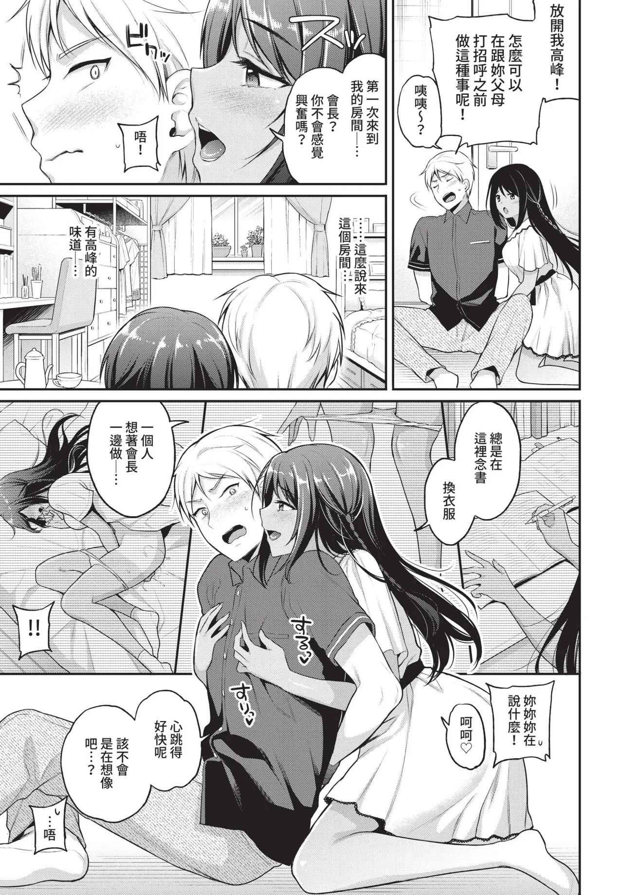 《COMIC BAVEL 2021年8月号》漫画 第1話