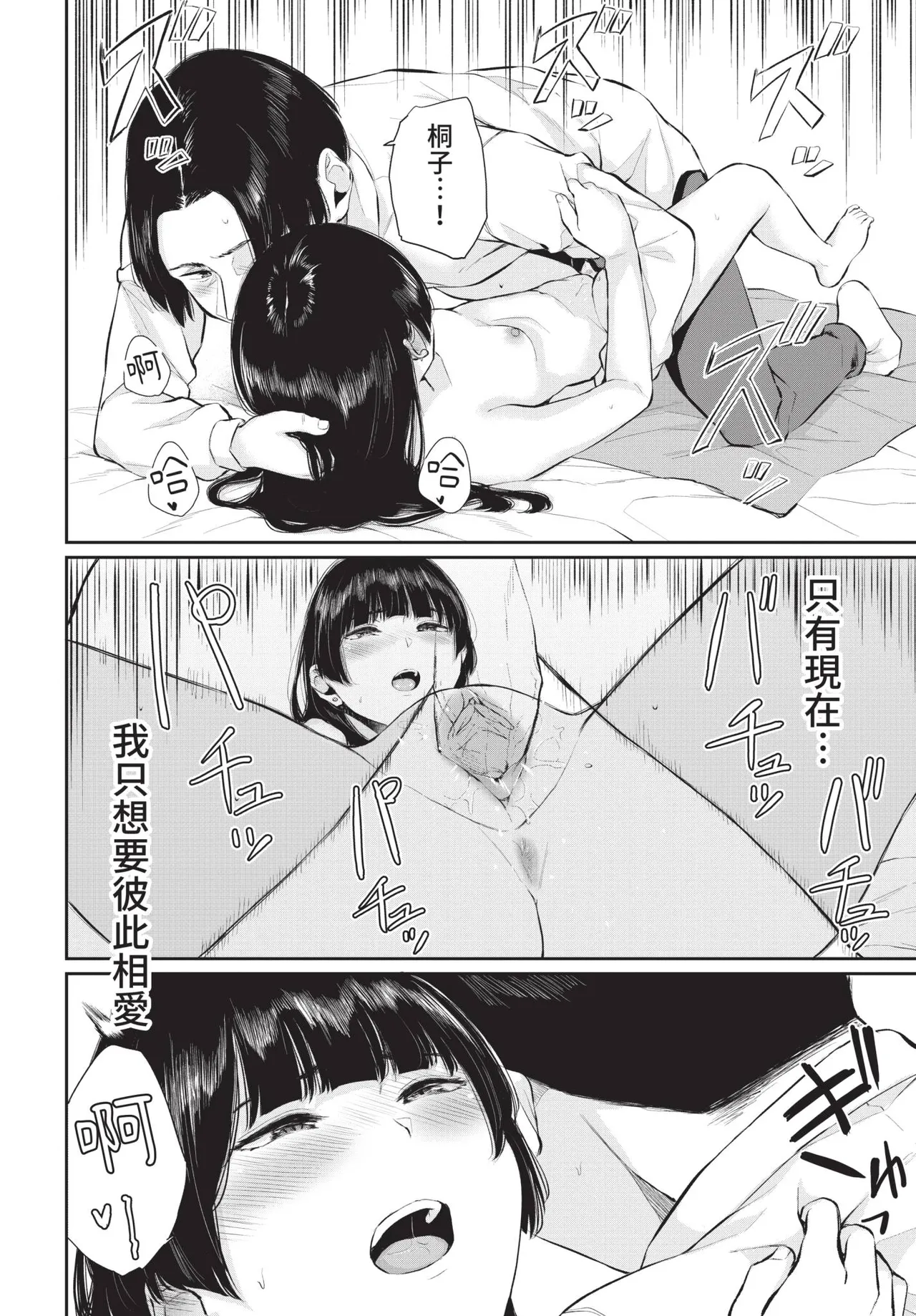 《COMIC BAVEL 2021年8月号》漫画 第1話