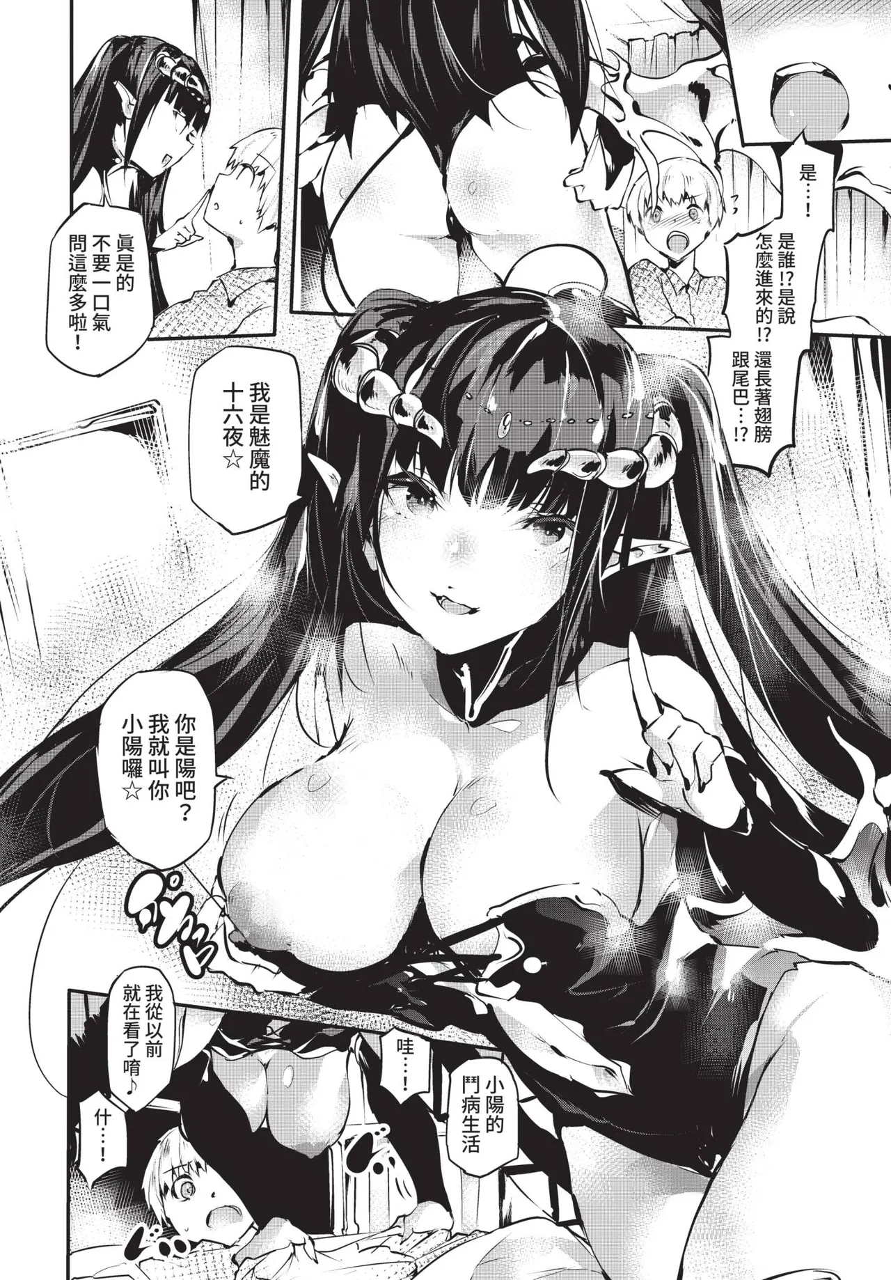 《COMIC BAVEL 2021年8月号》漫画 第1話