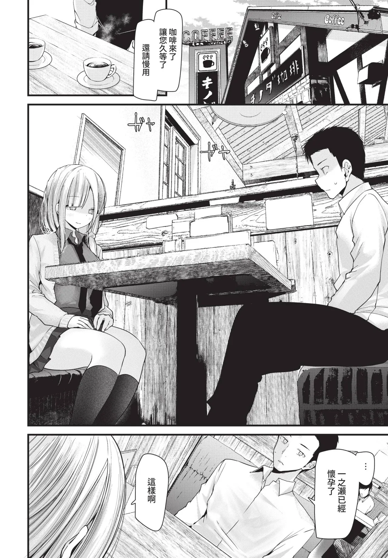 《COMIC BAVEL 2021年8月号》漫画 第1話