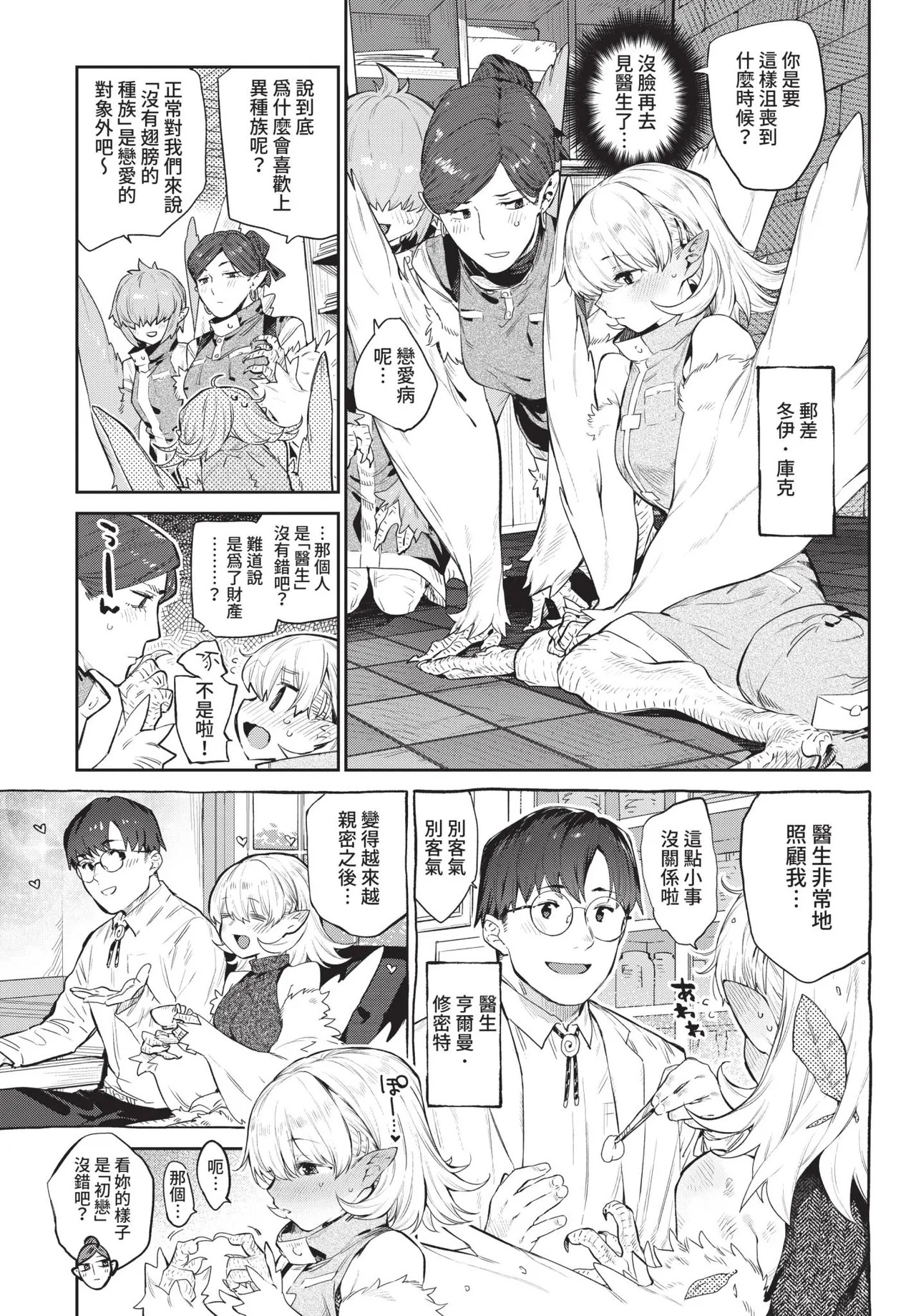 《COMIC BAVEL 2021年8月号》漫画 第1話