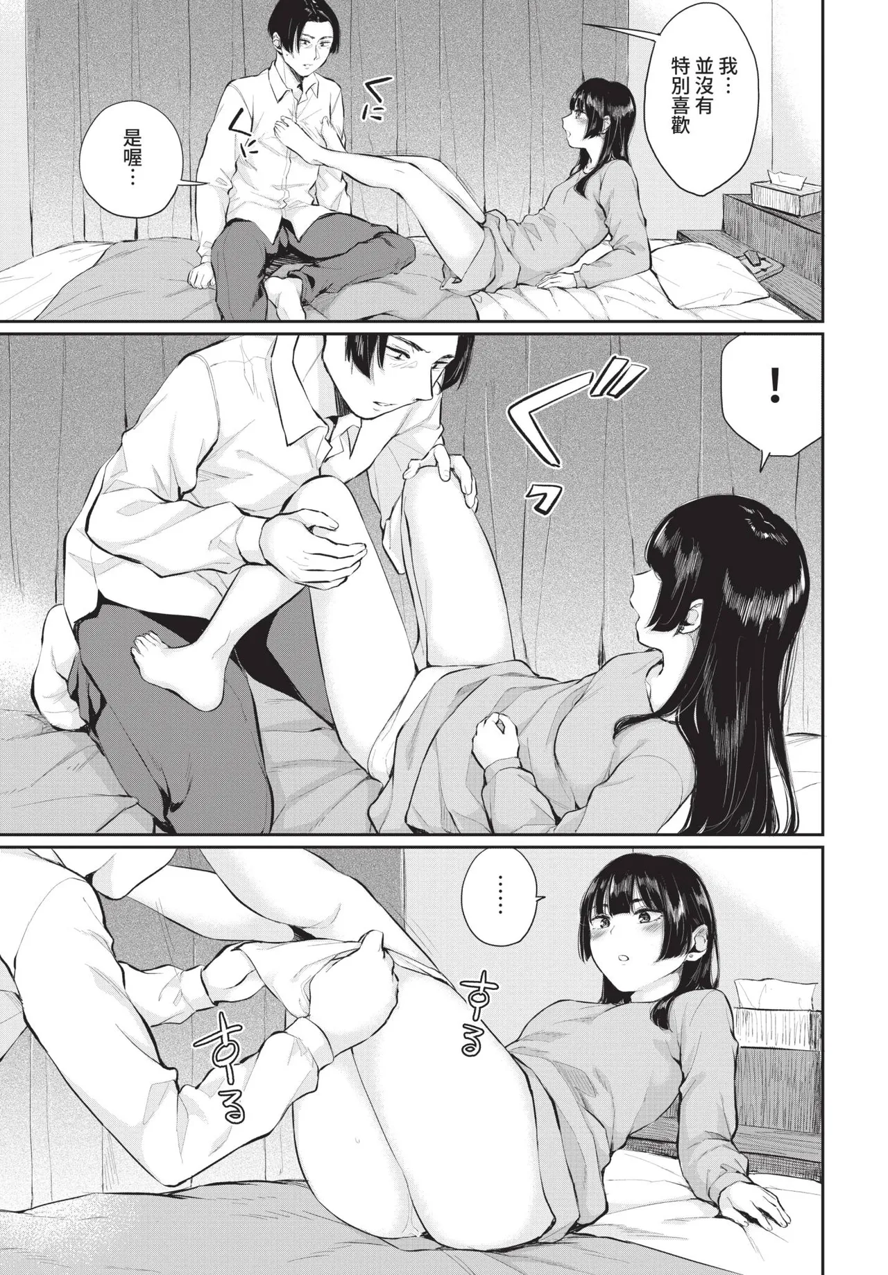 《COMIC BAVEL 2021年8月号》漫画 第1話