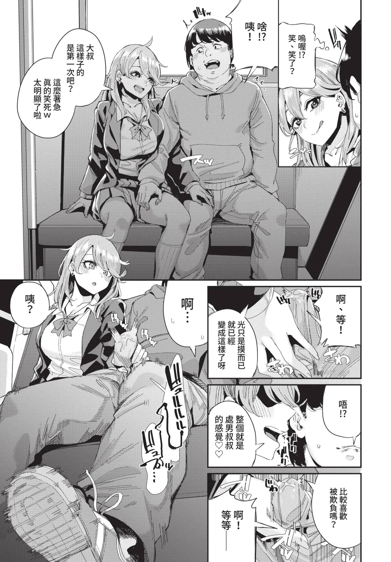 《COMIC BAVEL 2021年8月号》漫画 第1話