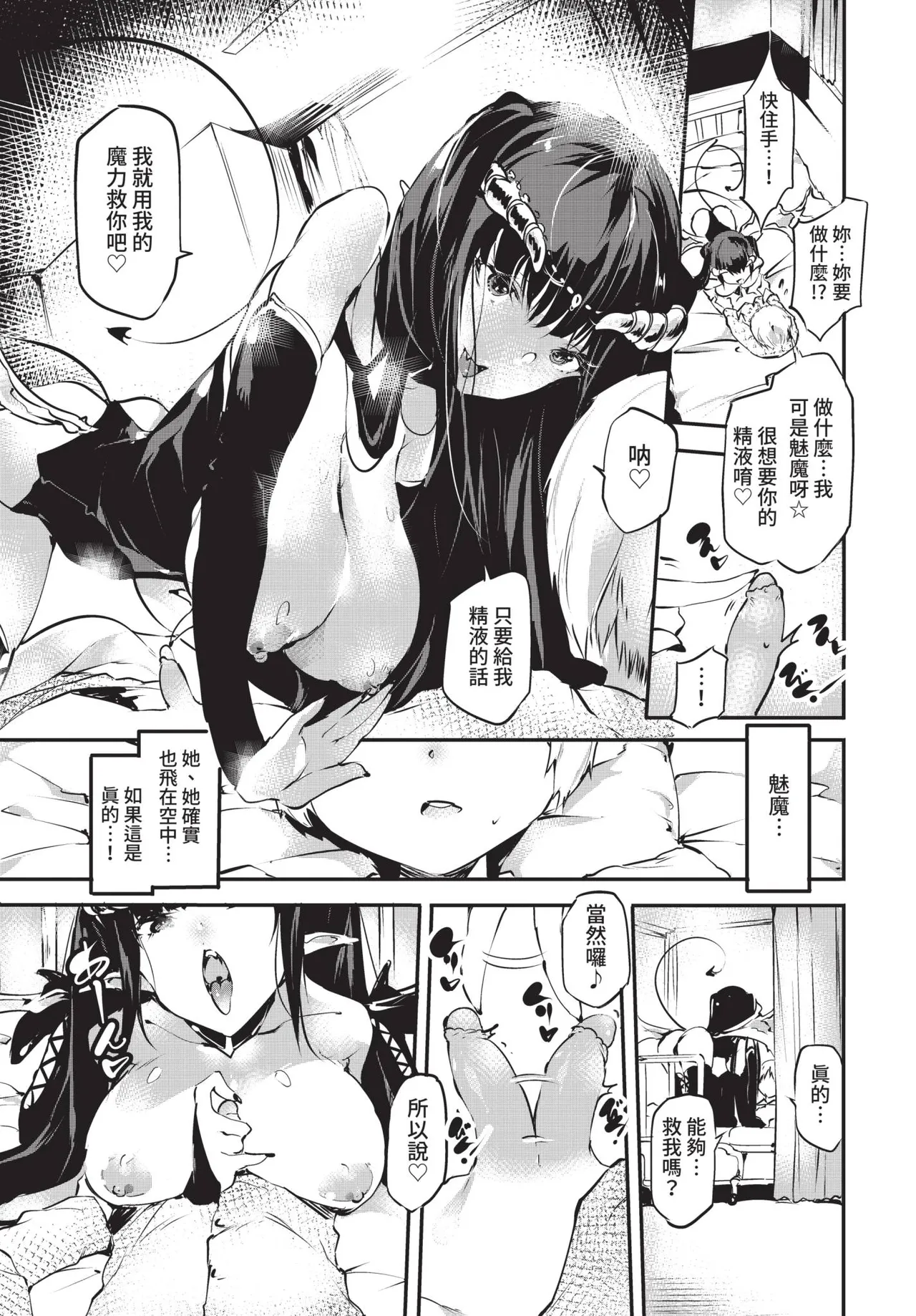 《COMIC BAVEL 2021年8月号》漫画 第1話