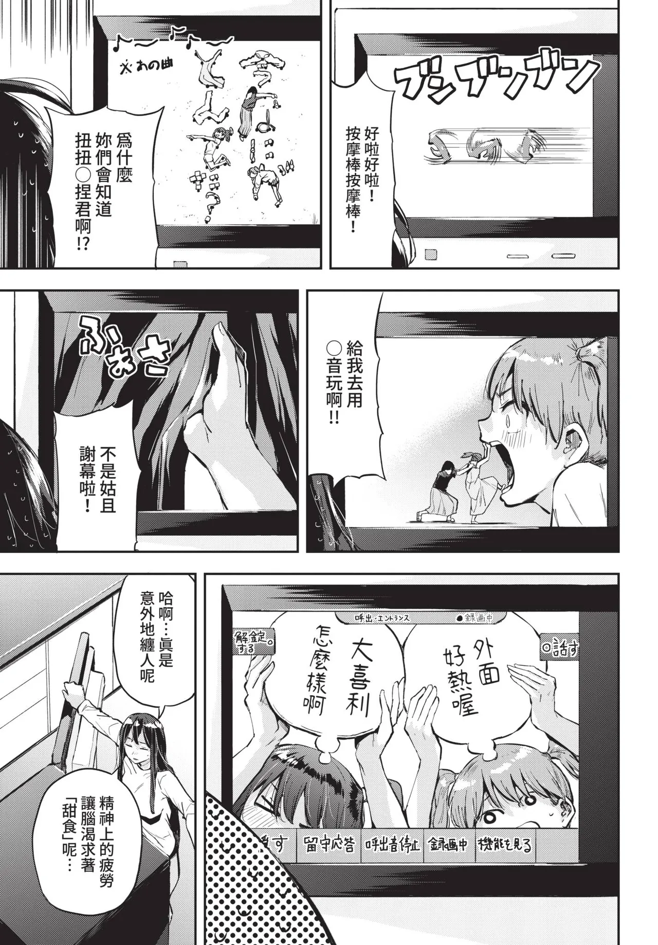 《COMIC BAVEL 2021年8月号》漫画 第1話