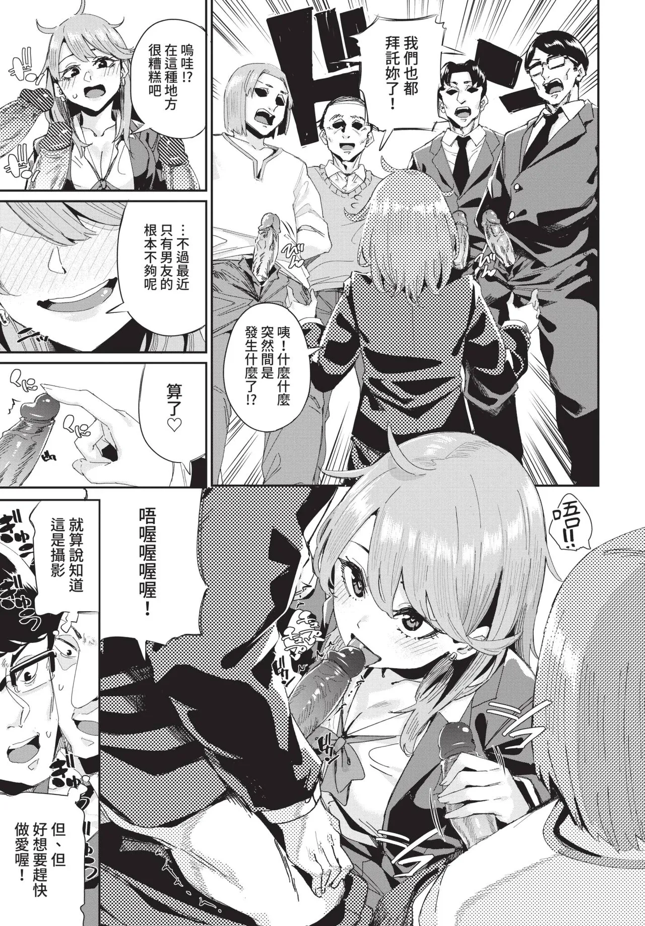 《COMIC BAVEL 2021年8月号》漫画 第1話