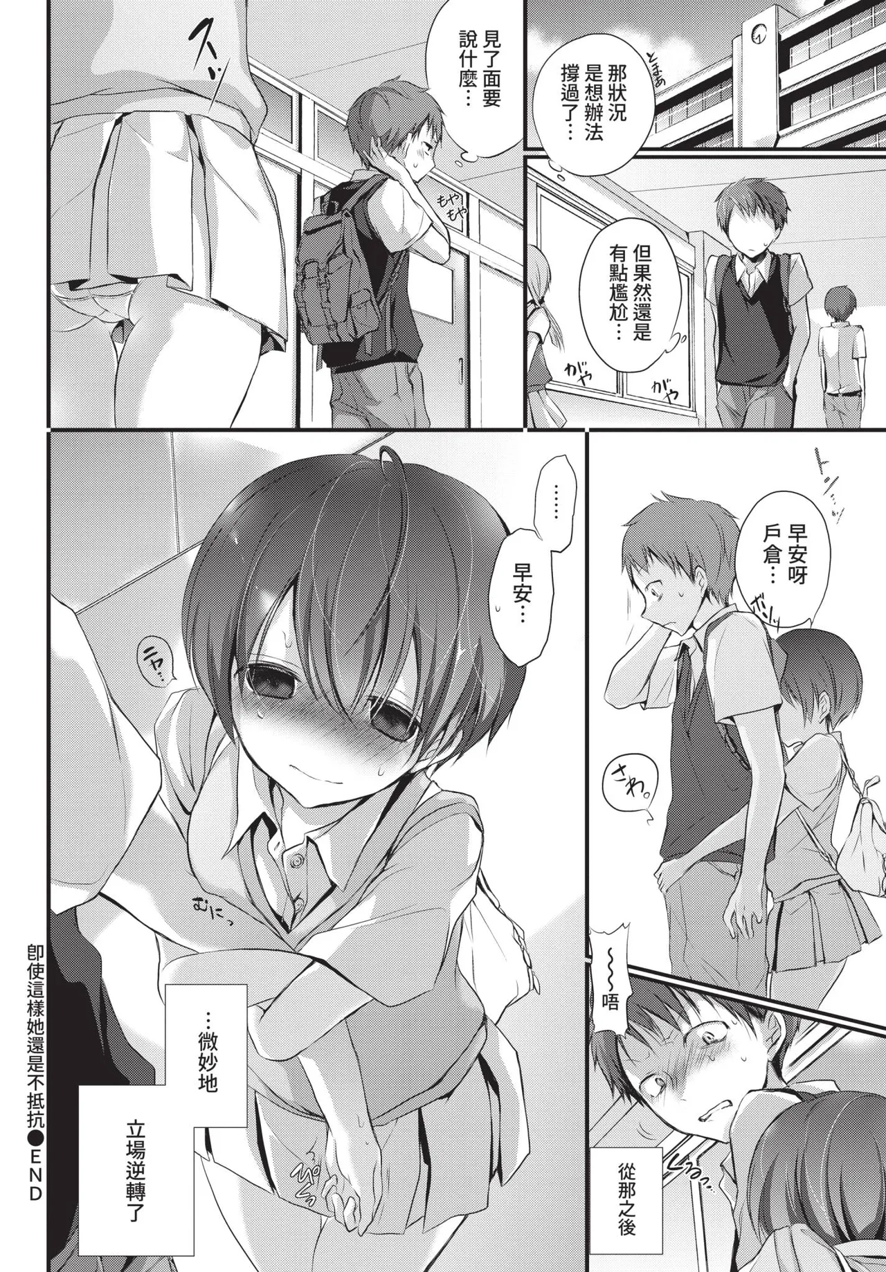 《COMIC BAVEL 2021年8月号》漫画 第1話