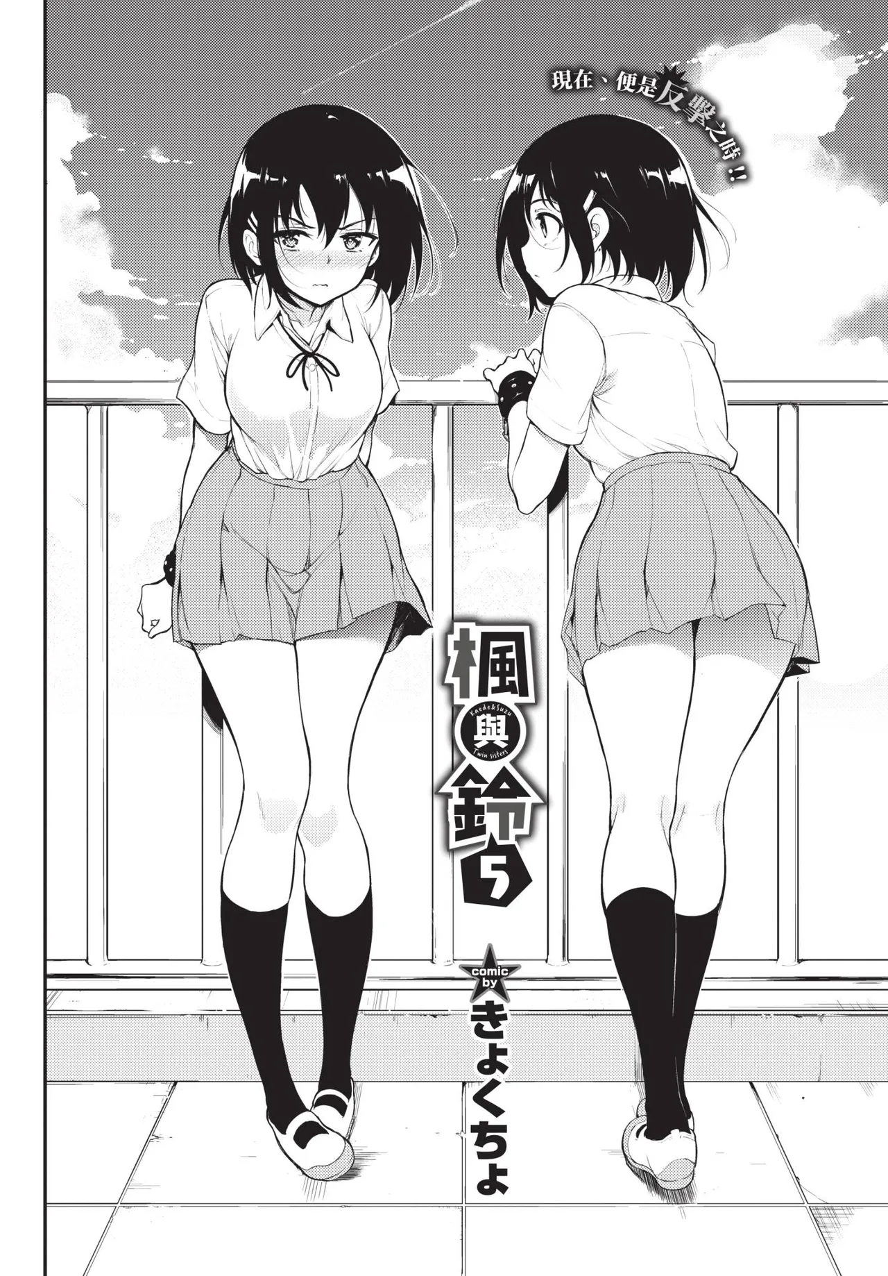 《COMIC BAVEL 2021年8月号》漫画 第1話