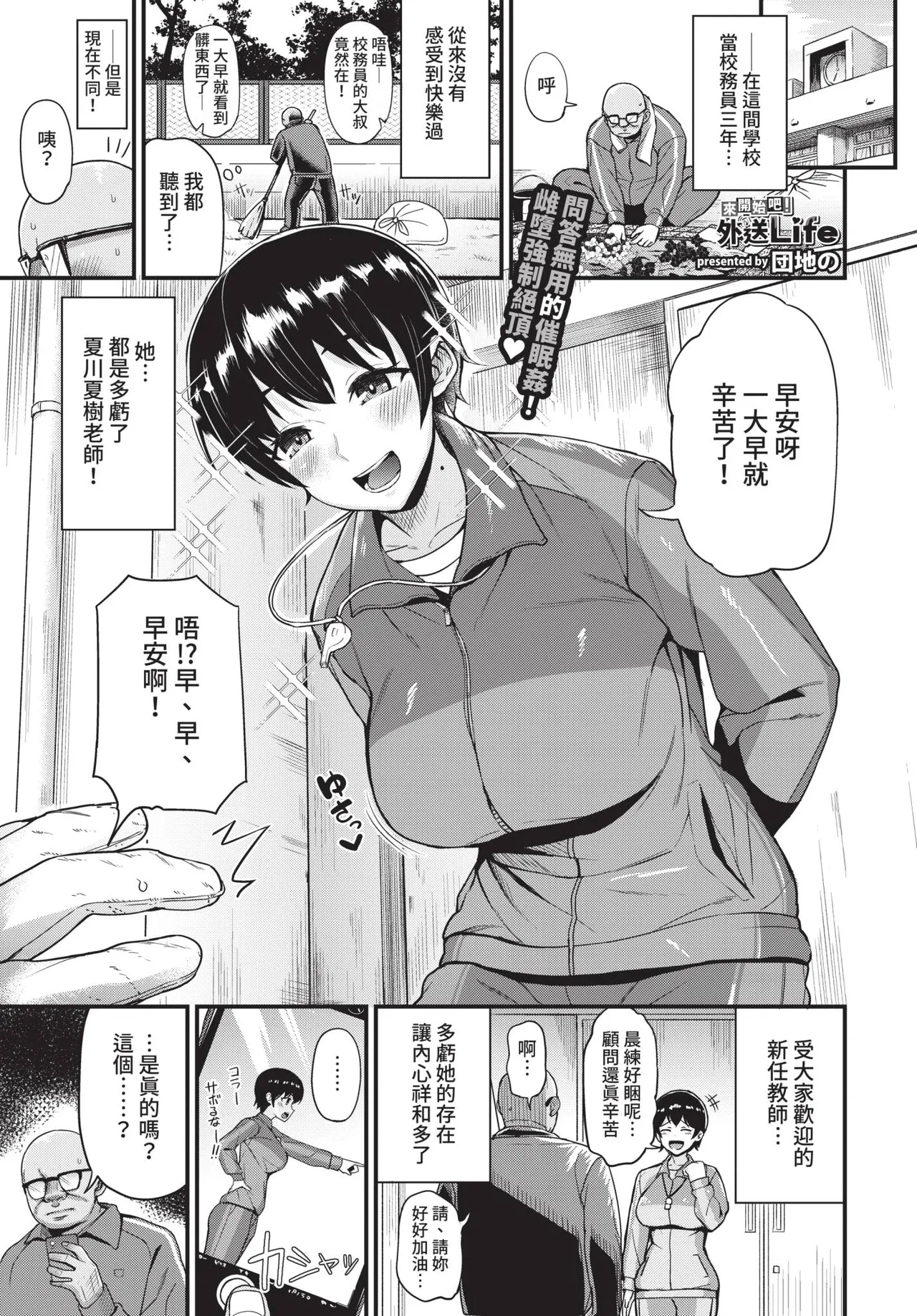 《COMIC BAVEL 2021年8月号》漫画 第1話