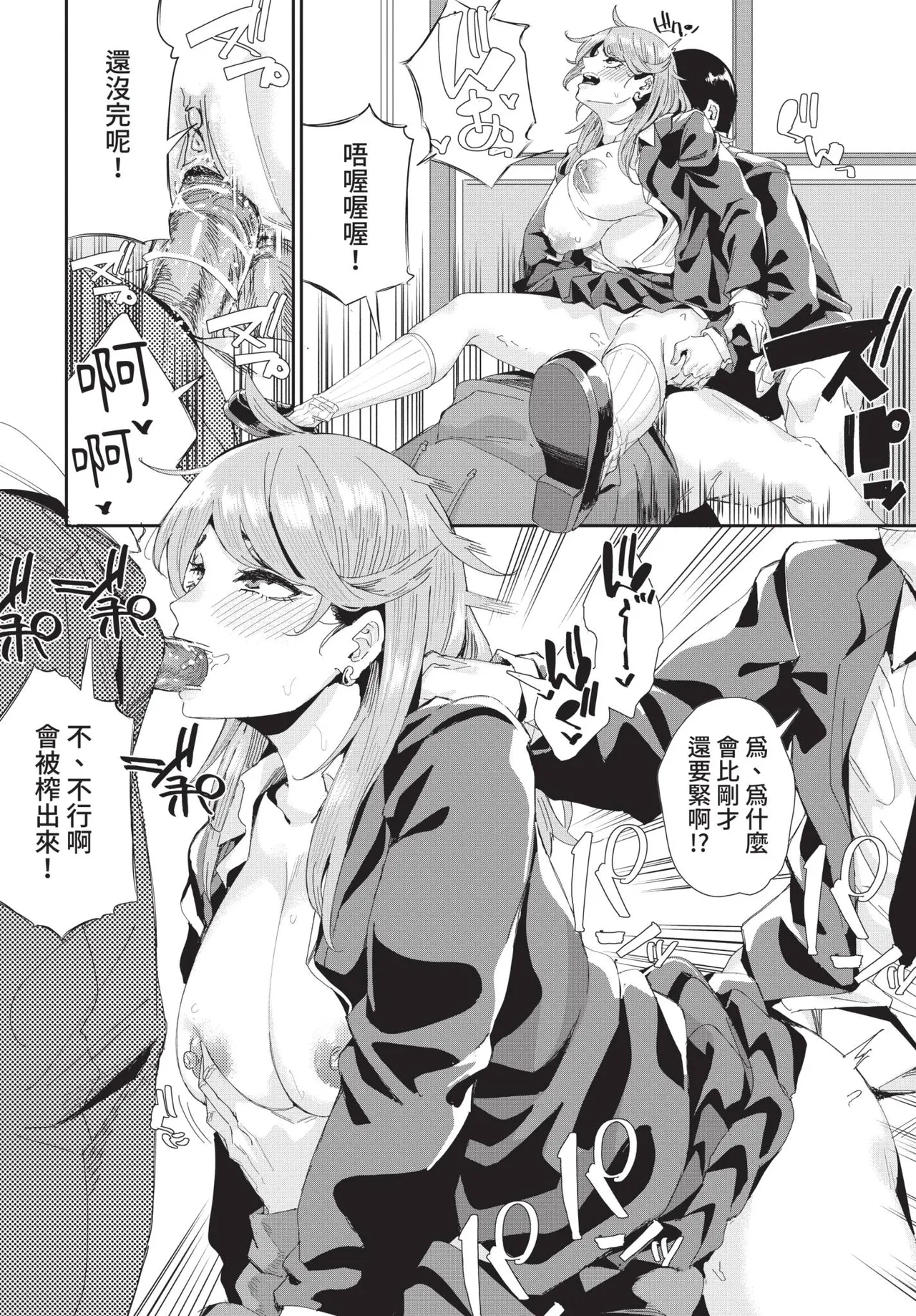 《COMIC BAVEL 2021年8月号》漫画 第1話