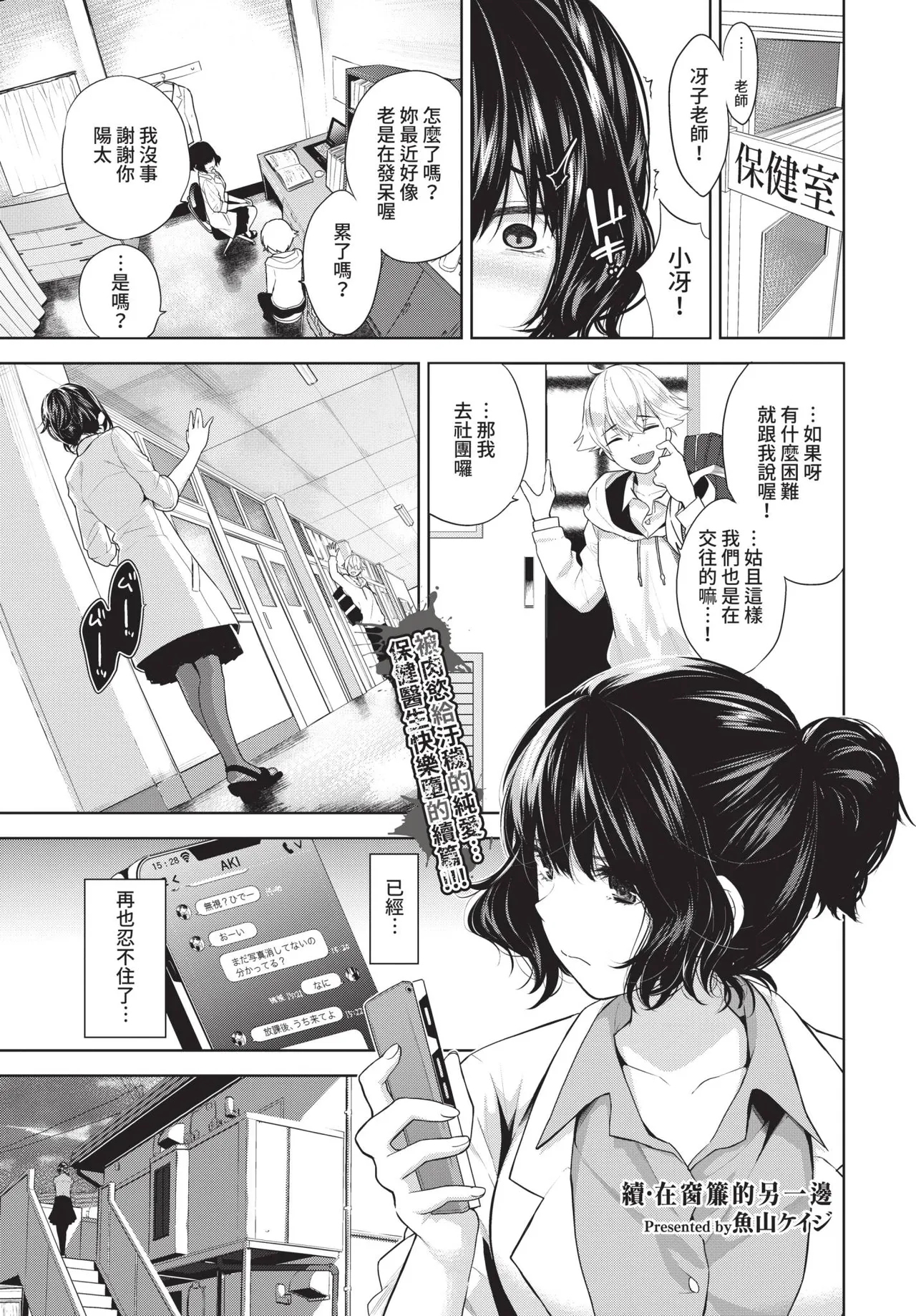 《COMIC BAVEL 2021年8月号》漫画 第1話