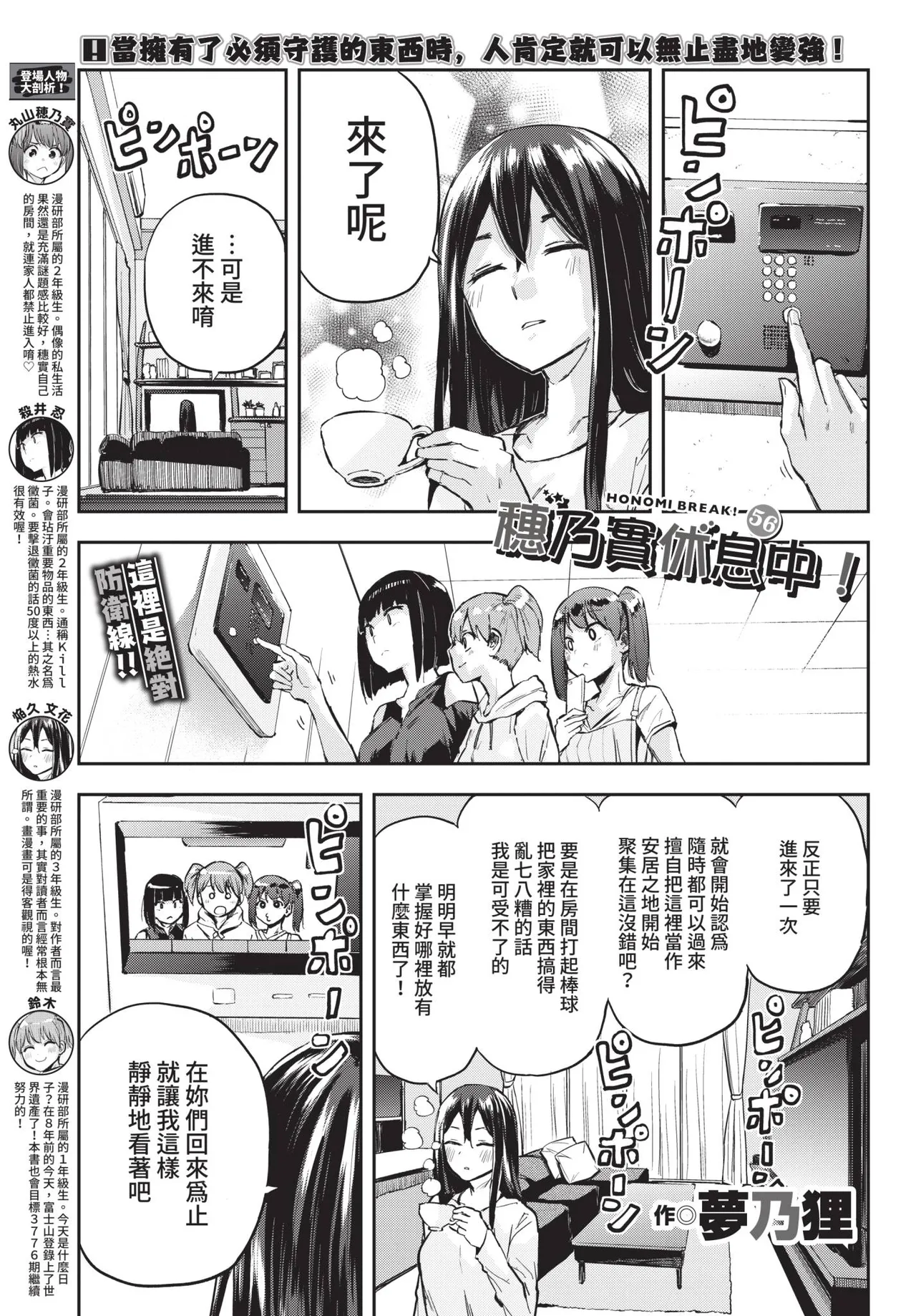 《COMIC BAVEL 2021年8月号》漫画 第1話