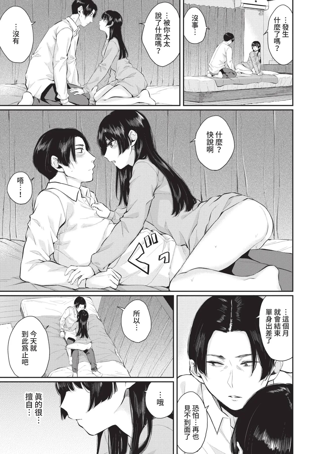 《COMIC BAVEL 2021年8月号》漫画 第1話