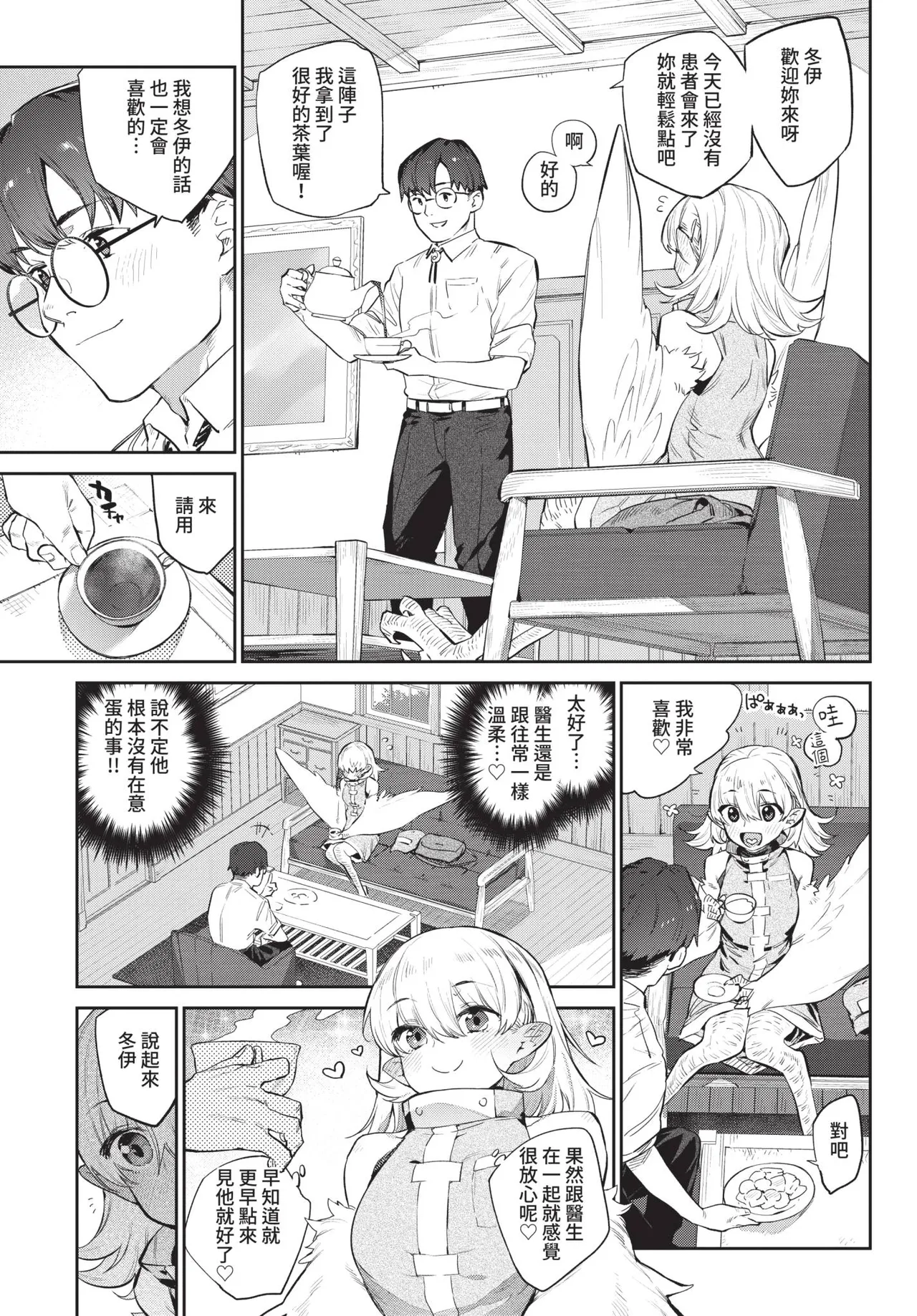 《COMIC BAVEL 2021年8月号》漫画 第1話