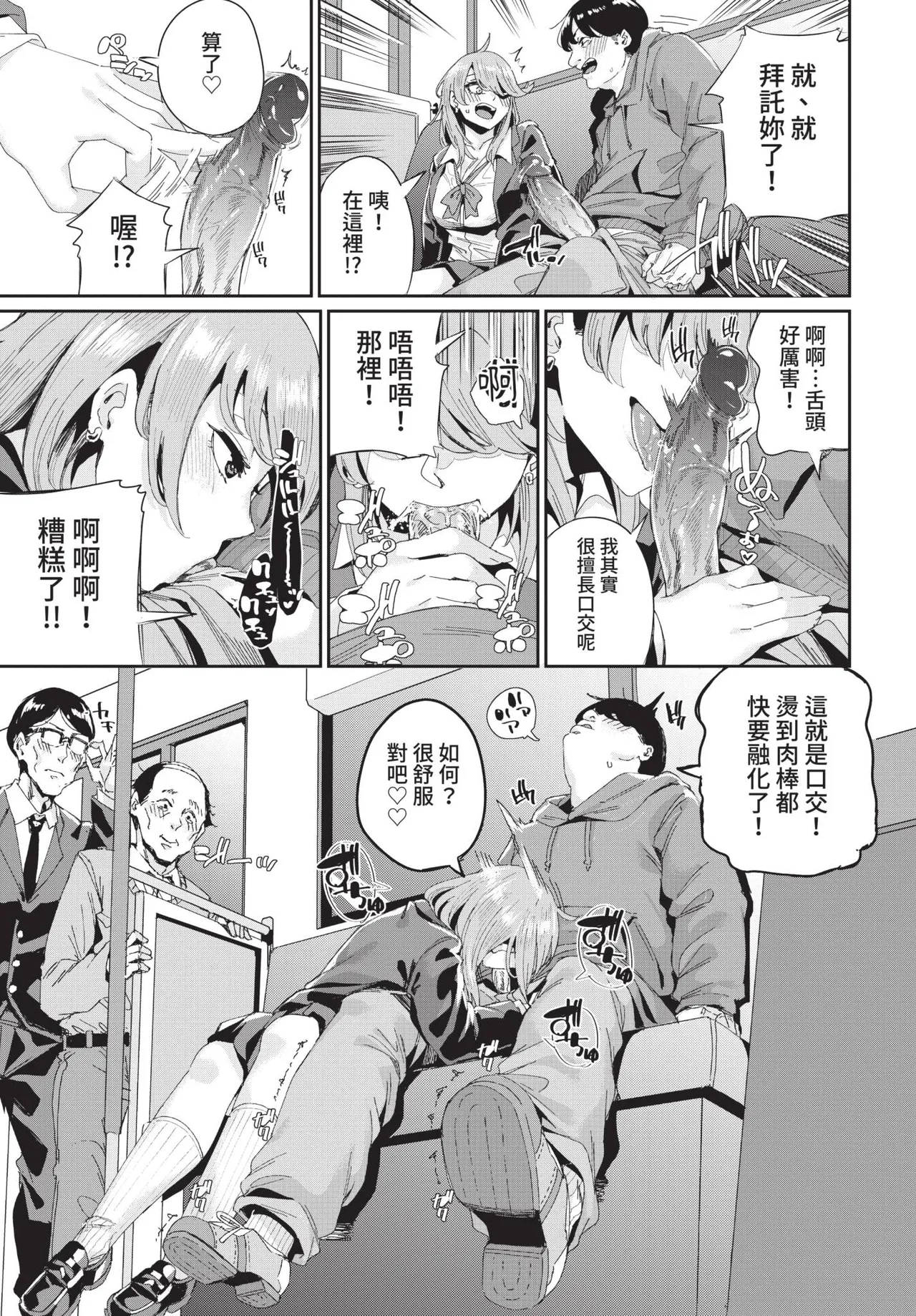 《COMIC BAVEL 2021年8月号》漫画 第1話