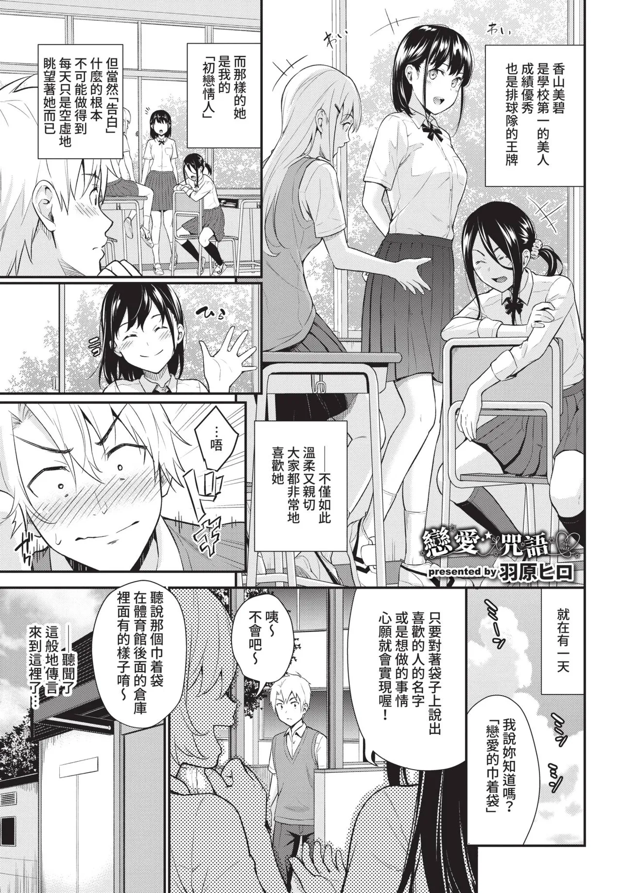 《COMIC BAVEL 2021年8月号》漫画 第1話