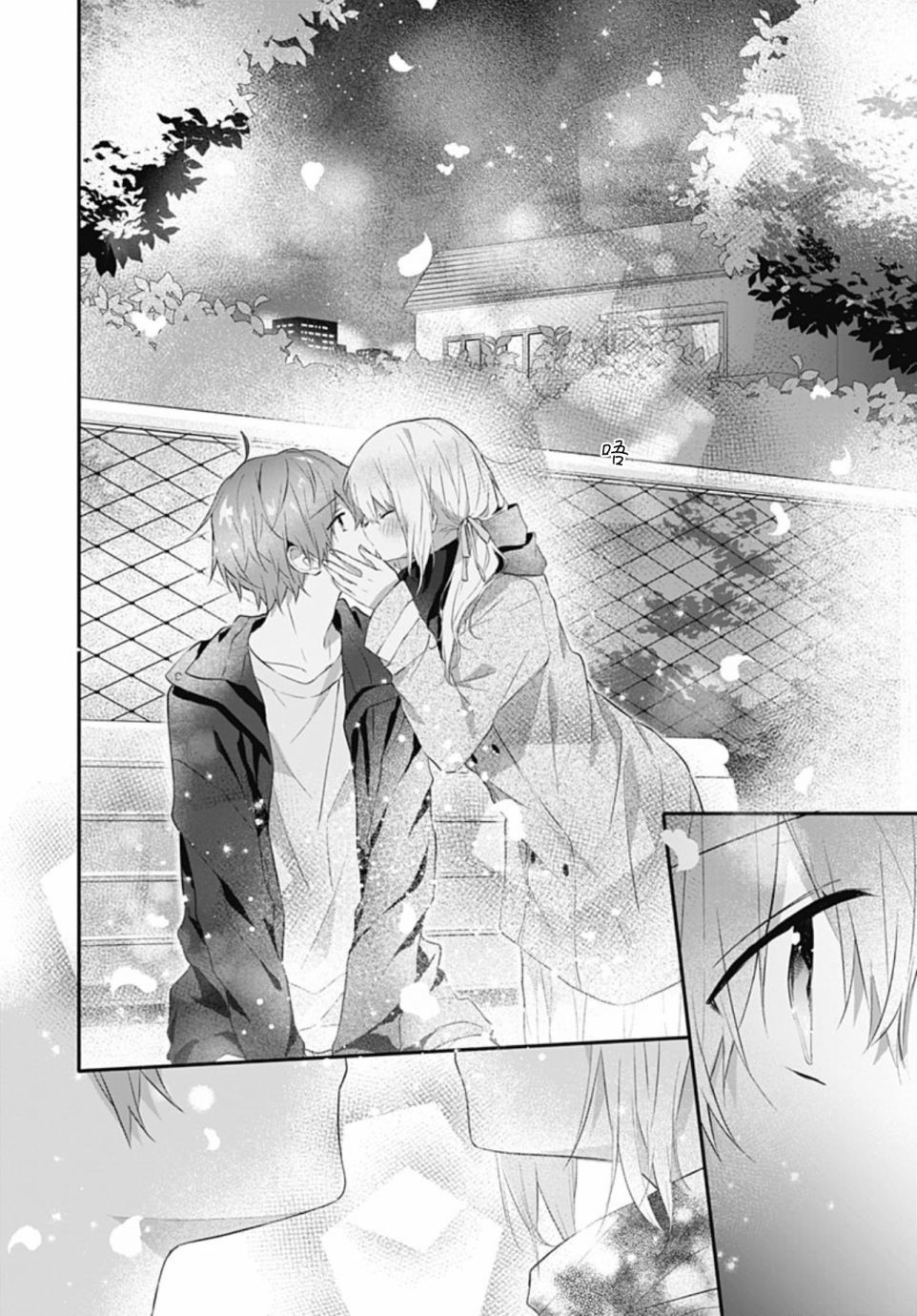 《初恋迷宫》漫画 第20话