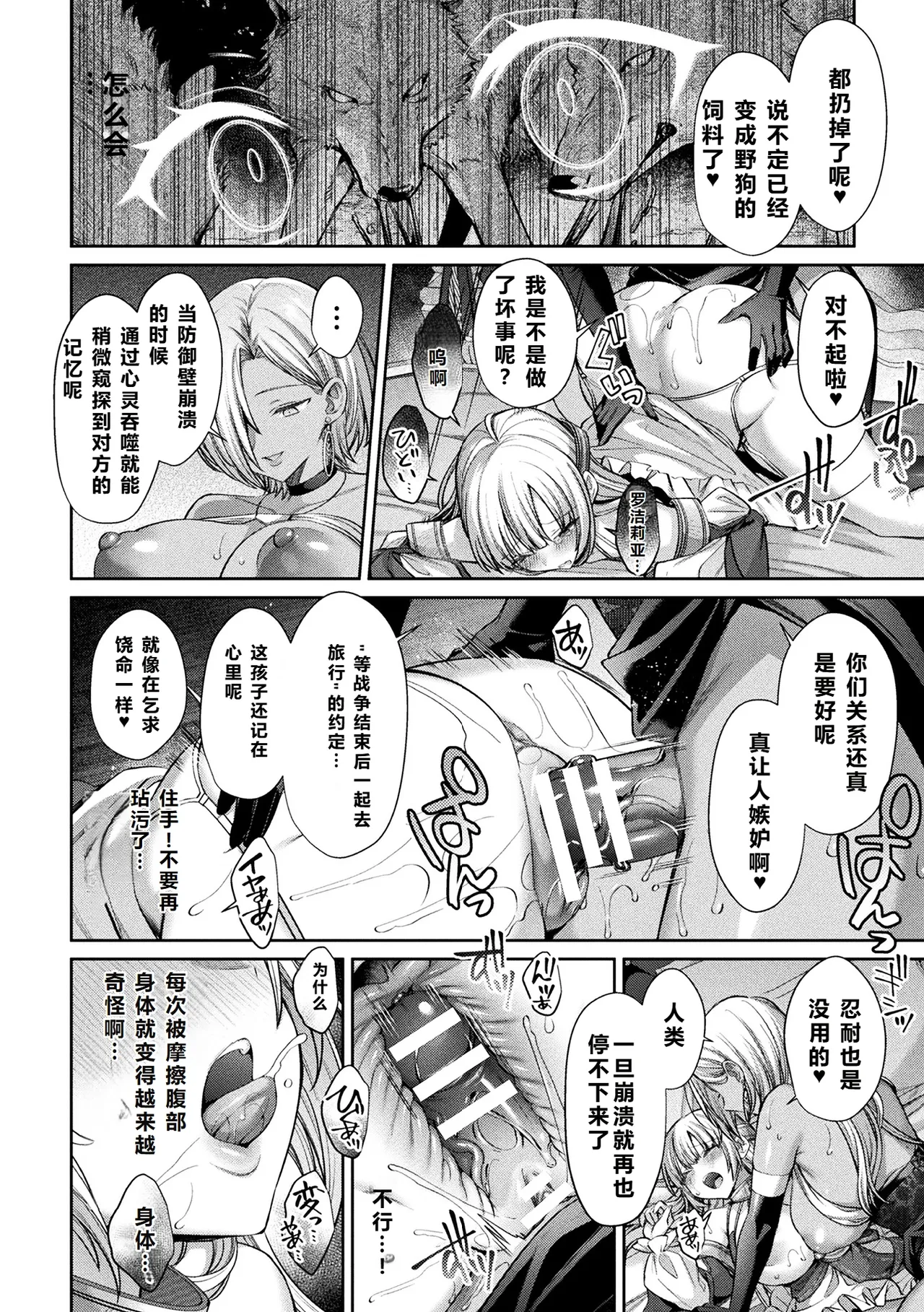 《二次元コミックマガジン 人格排泄 意志なき肉人形と成り果てた正義の乙女Vol.2》漫画 第1話