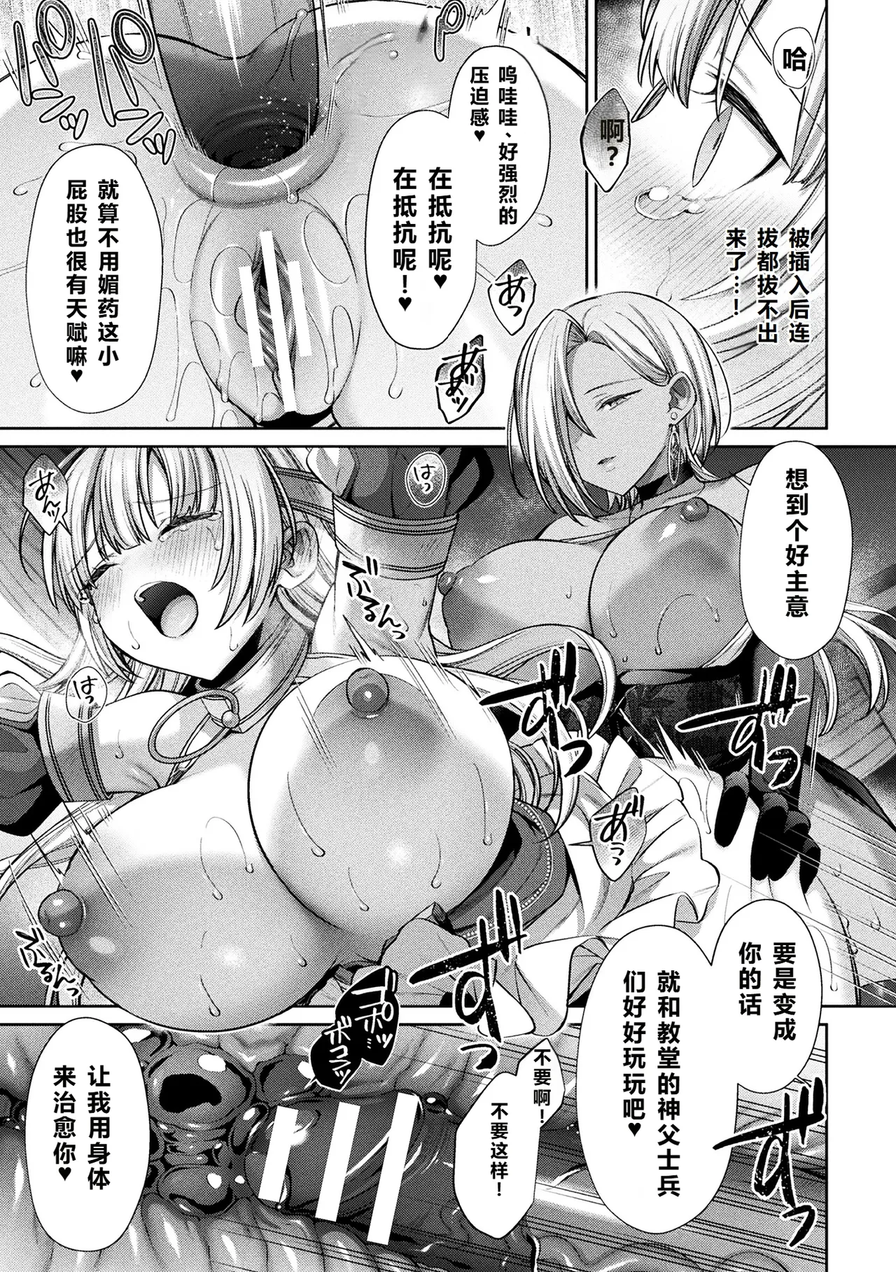 《二次元コミックマガジン 人格排泄 意志なき肉人形と成り果てた正義の乙女Vol.2》漫画 第1話