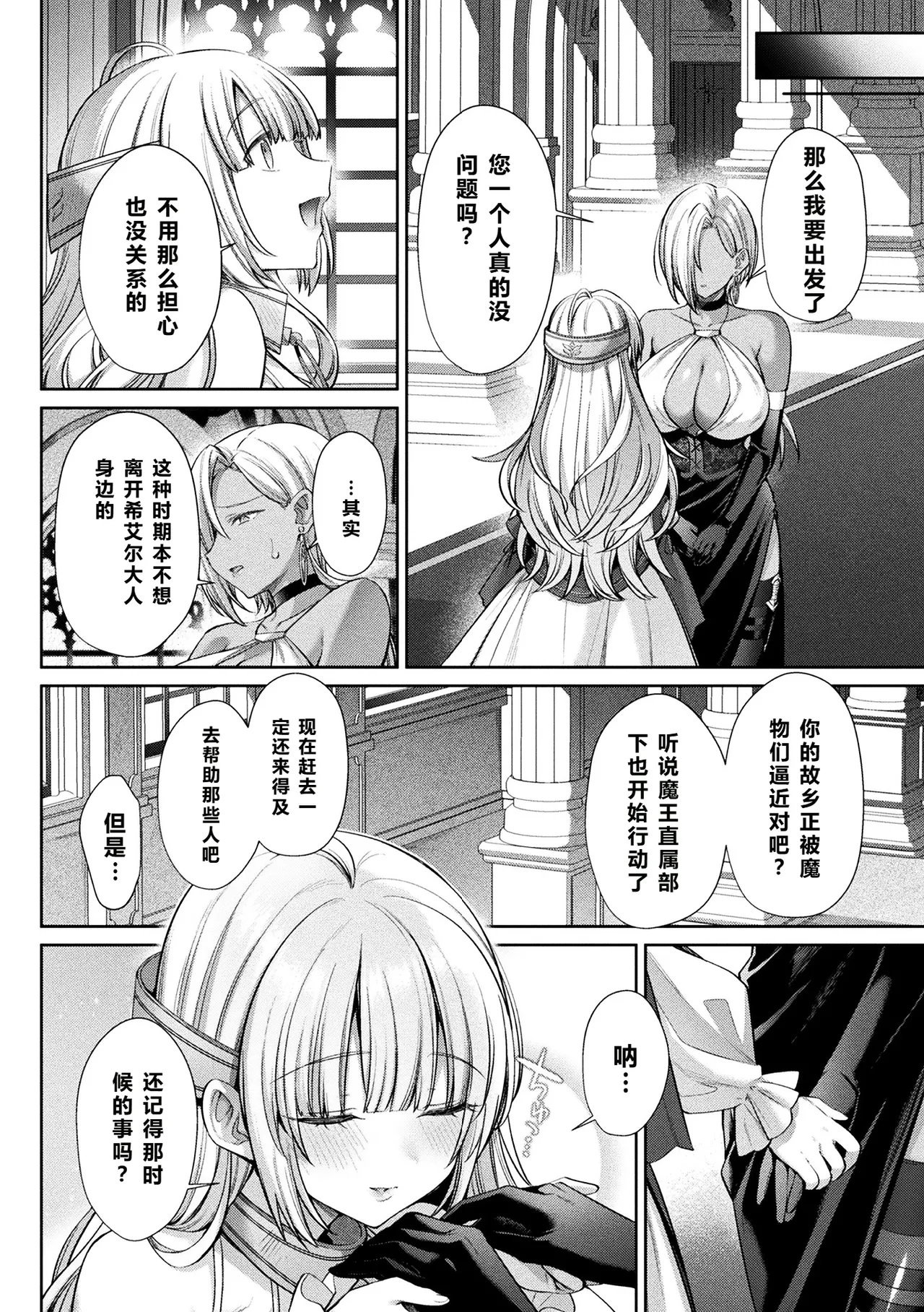 《二次元コミックマガジン 人格排泄 意志なき肉人形と成り果てた正義の乙女Vol.2》漫画 第1話