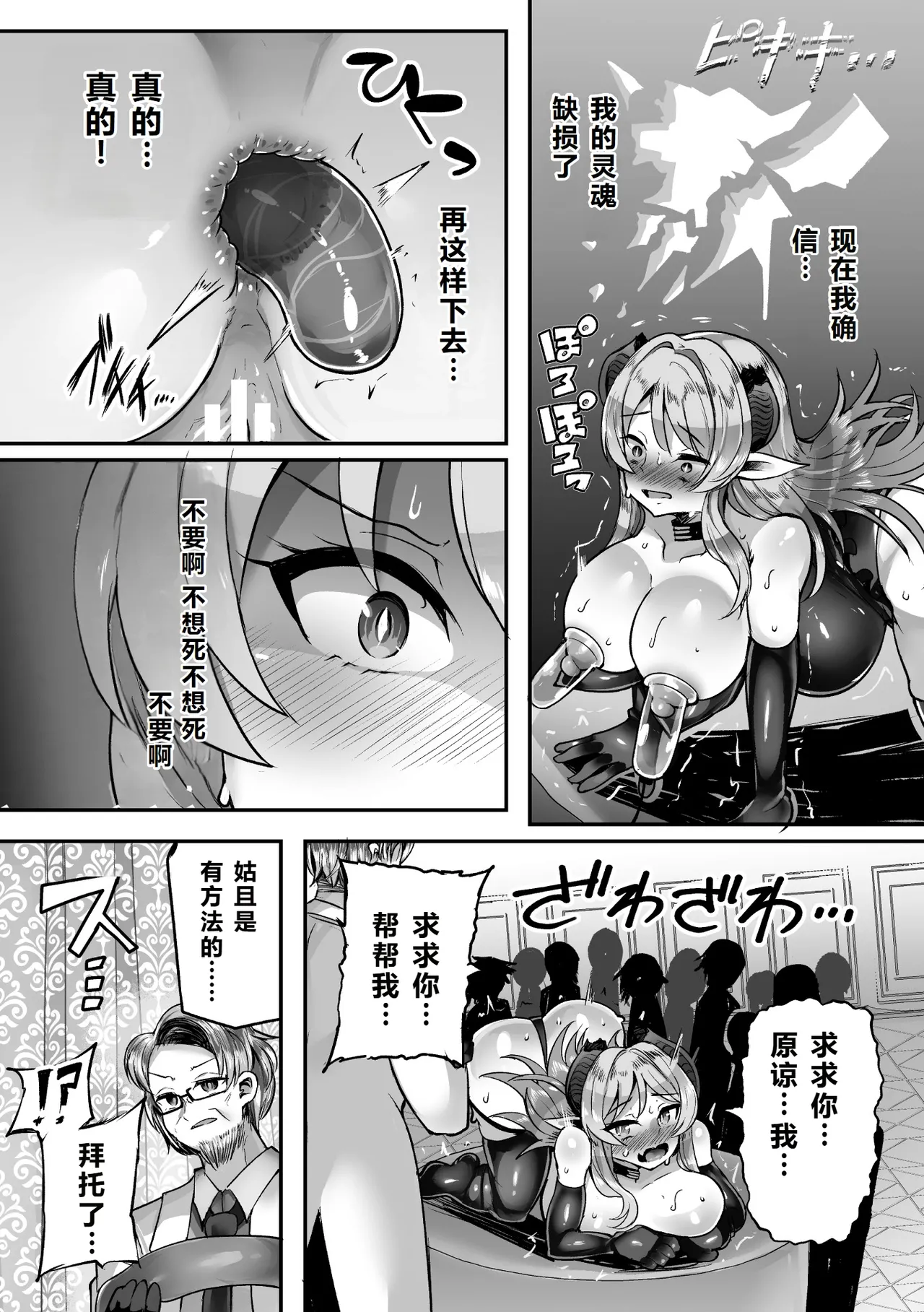 《二次元コミックマガジン 人格排泄 意志なき肉人形と成り果てた正義の乙女Vol.2》漫画 第1話