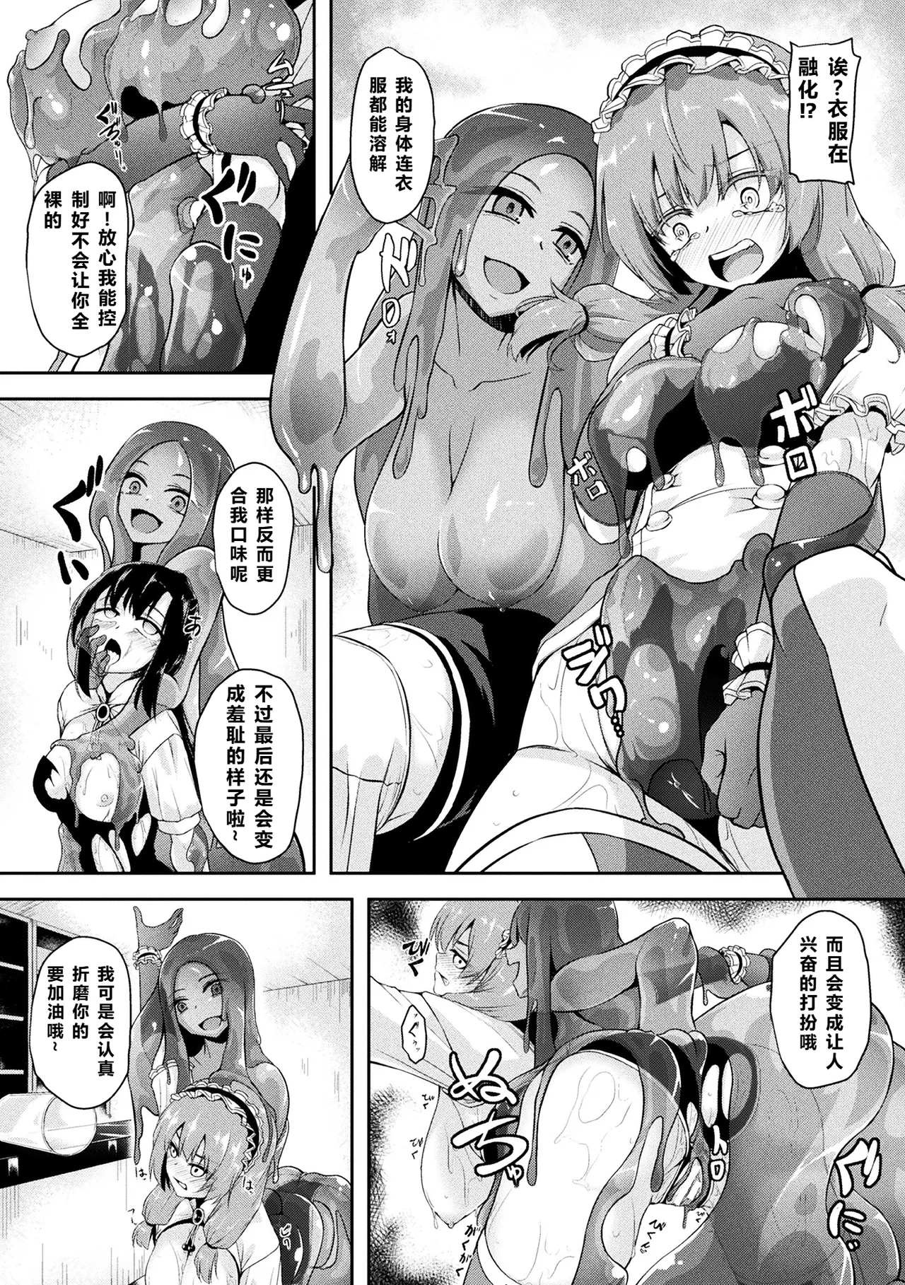 《二次元コミックマガジン 人格排泄 意志なき肉人形と成り果てた正義の乙女Vol.2》漫画 第1話