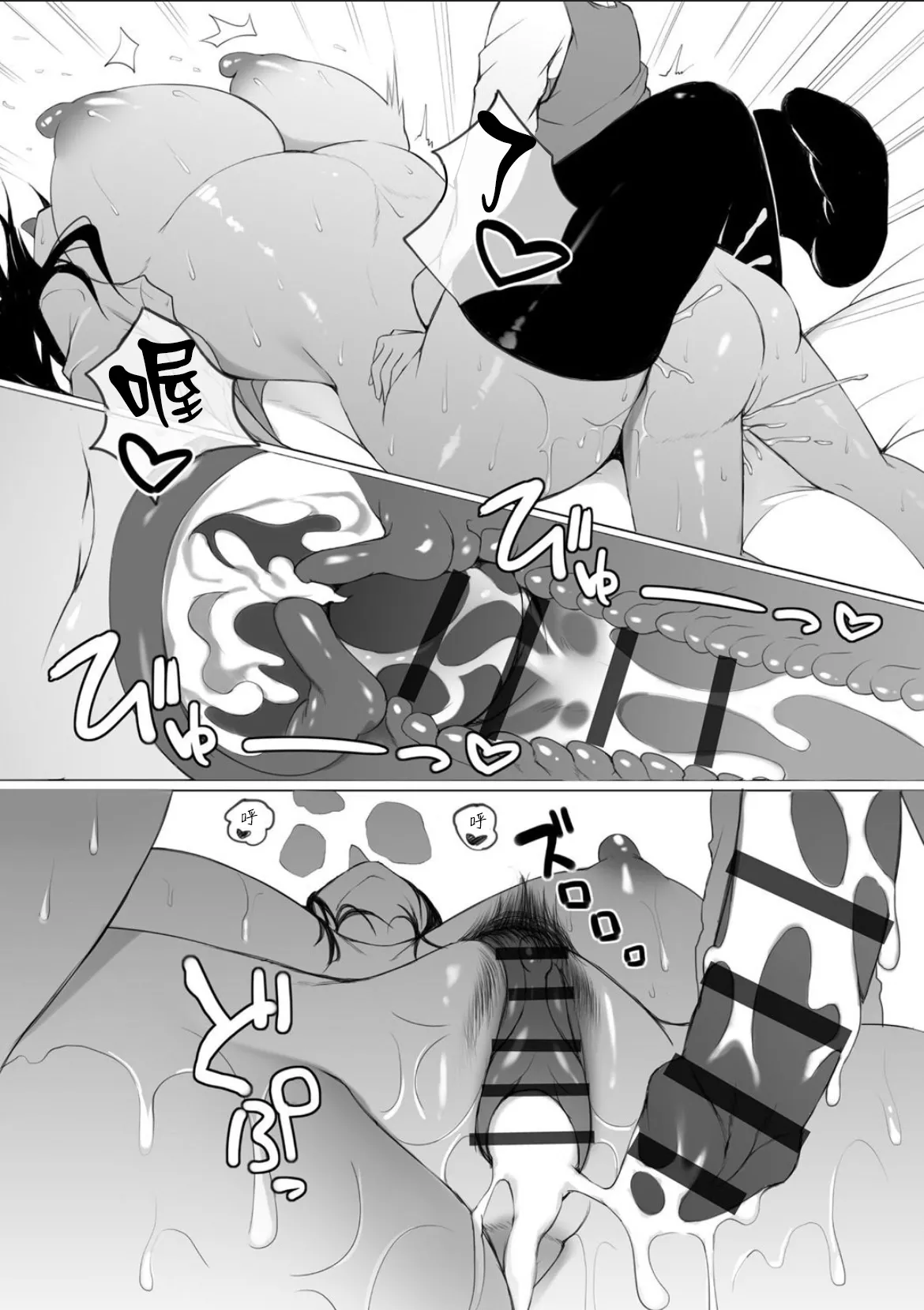 《るい君と近所の女子校生のお姉さん》漫画 第1話