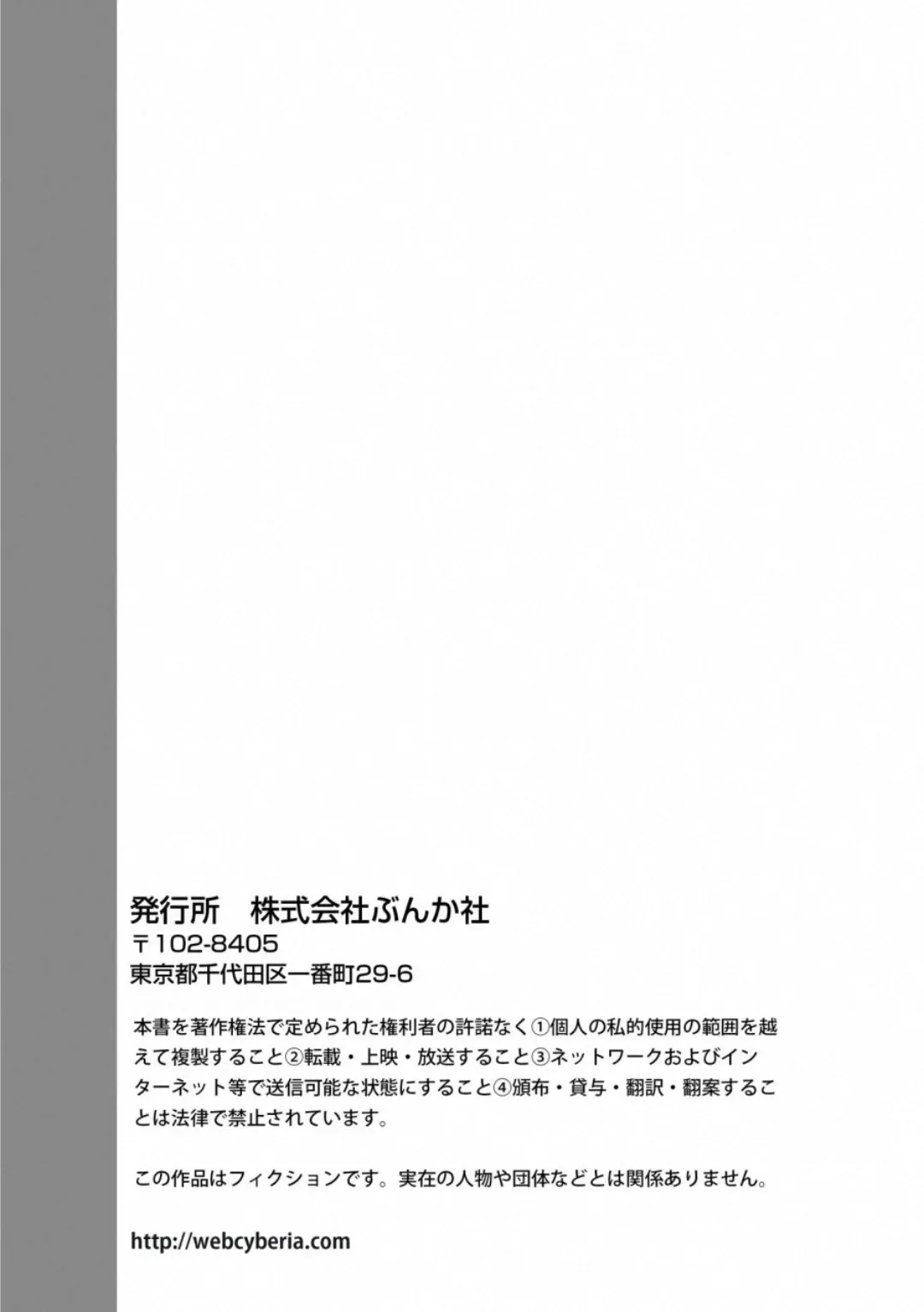 《るい君と近所の女子校生のお姉さん》漫画 第4話