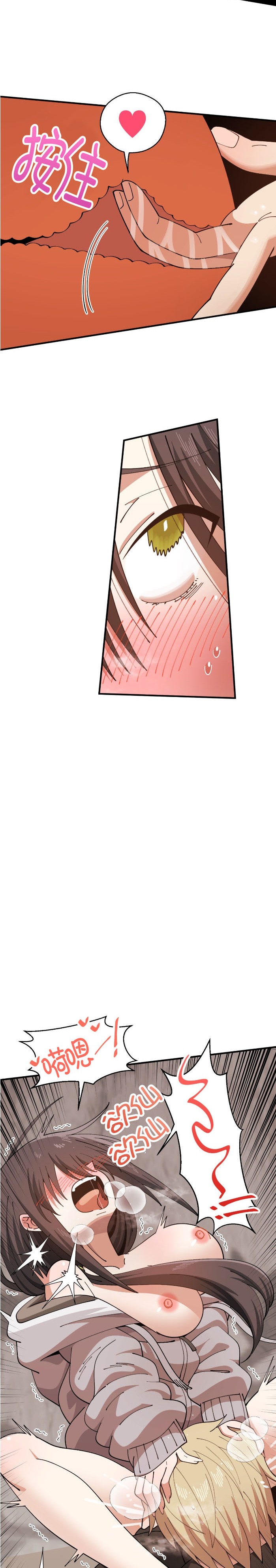 《绝顶转换》漫画 第4話